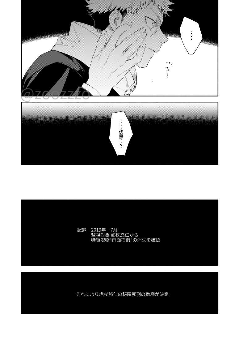 Moeochiru made - Page 38