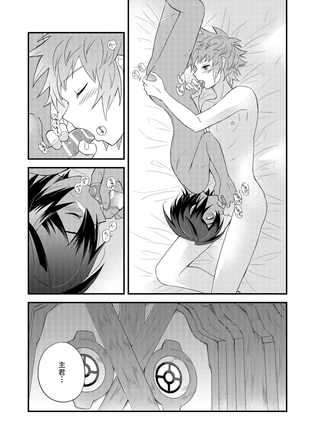 Sono Mi o Subete Boku ni Yudanete - Page 70