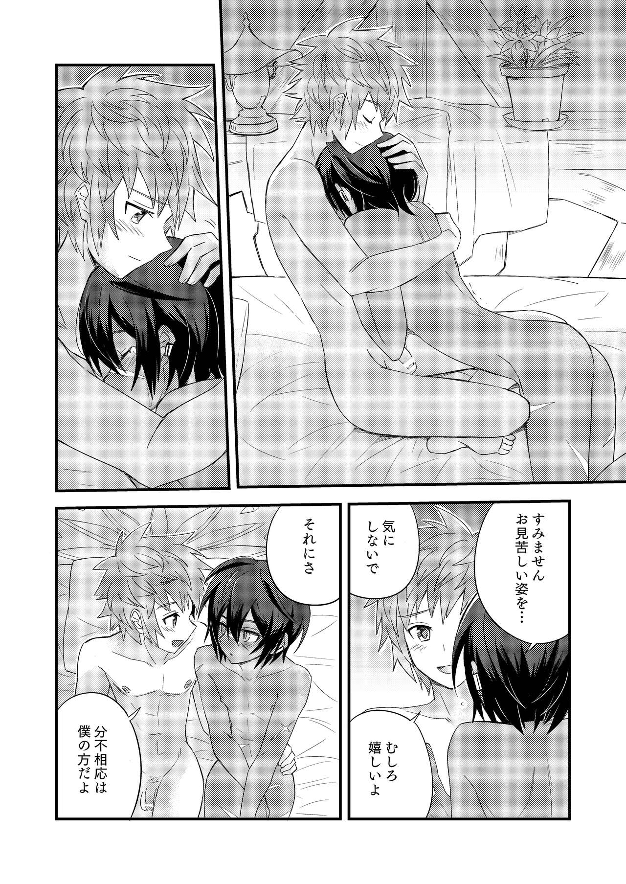 Sono Mi o Subete Boku ni Yudanete - Page 75
