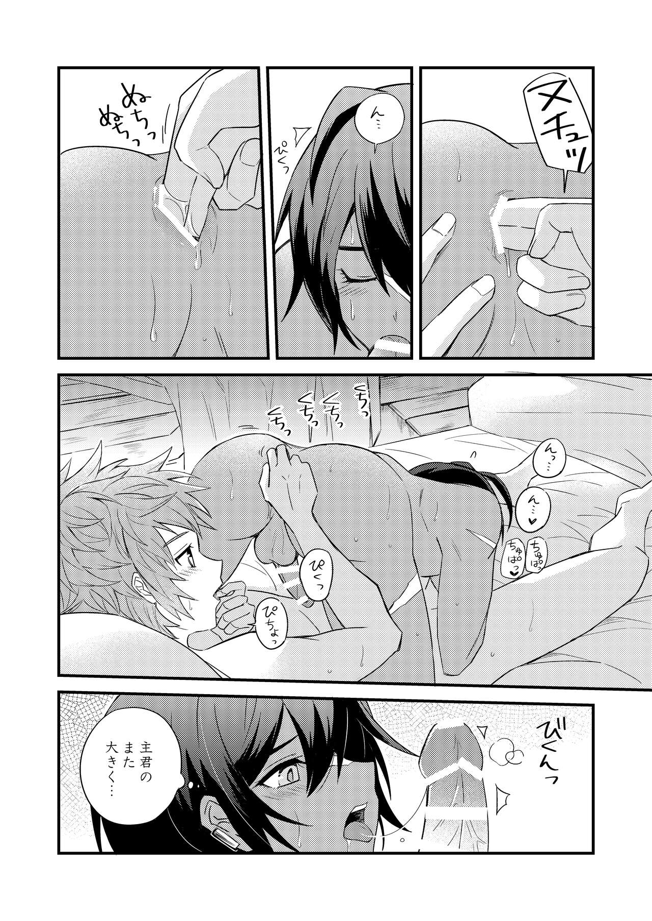 Sono Mi o Subete Boku ni Yudanete - Page 9