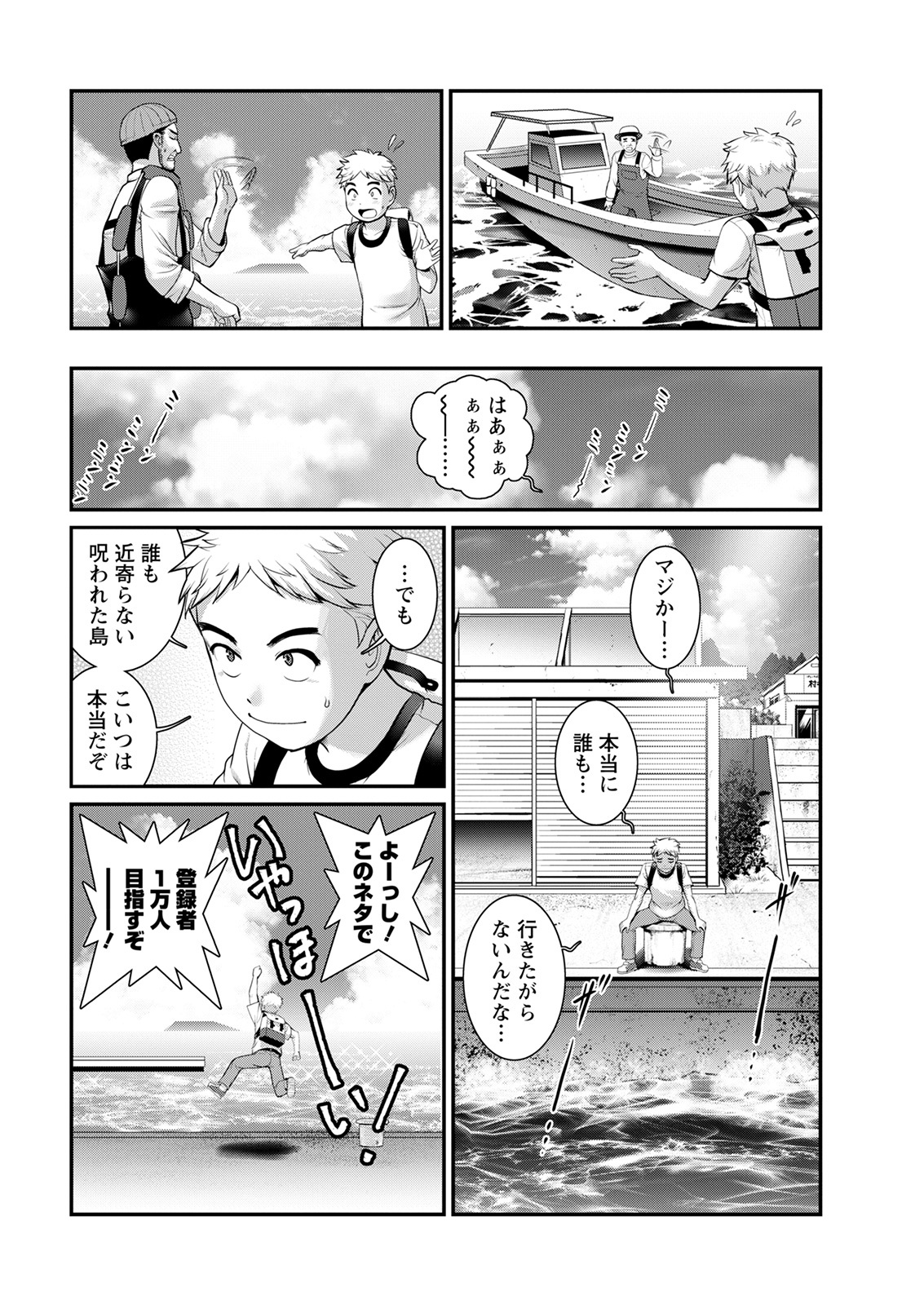 Meshibe no Sakihokoru Ch. 1-14 - Page 10