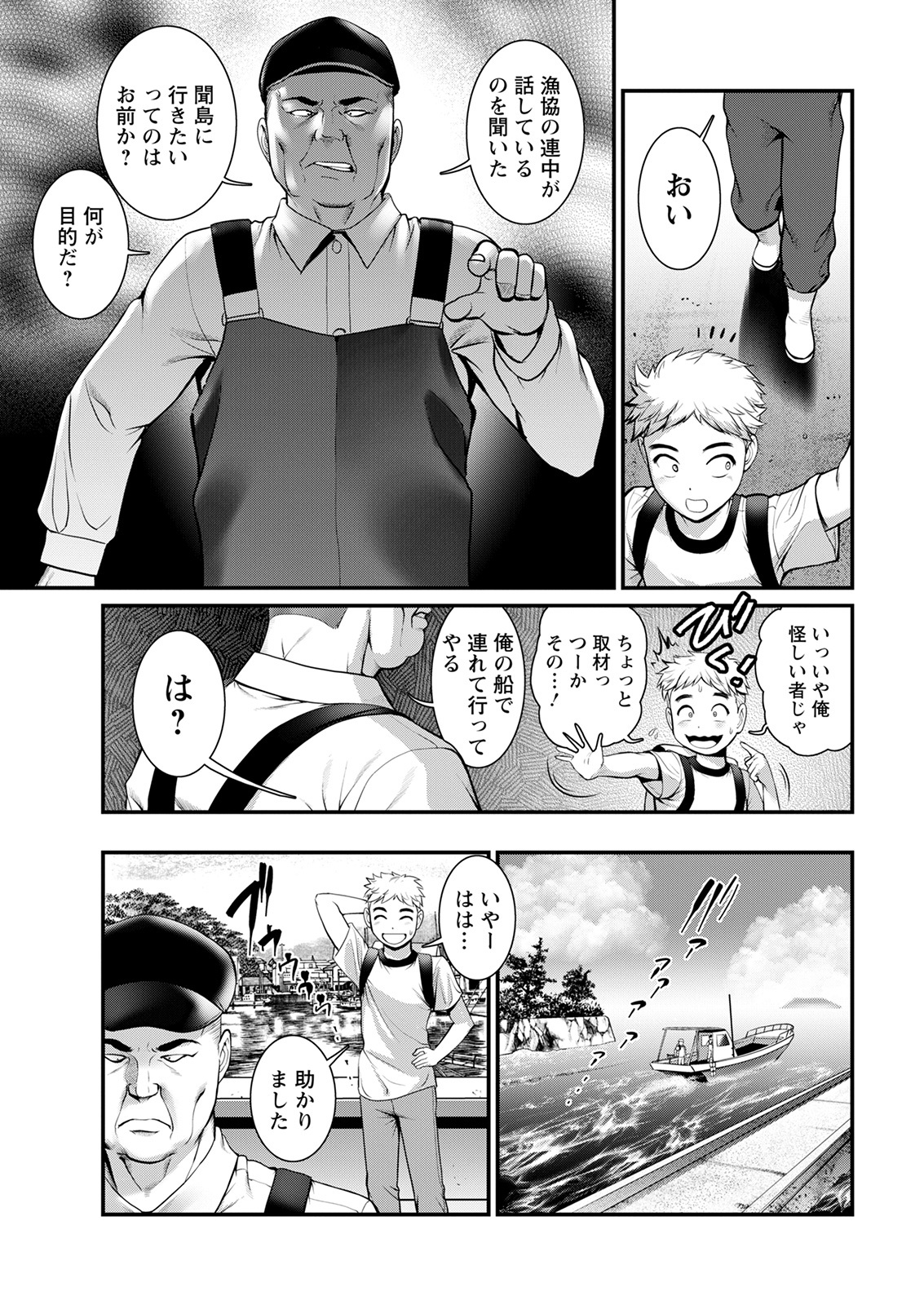 Meshibe no Sakihokoru Ch. 1-14 - Page 11