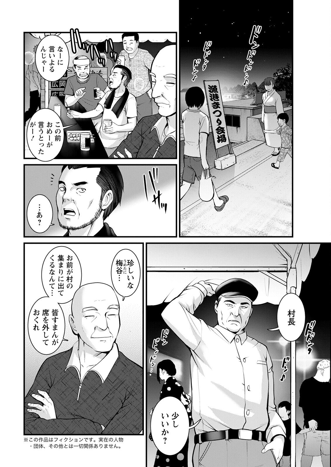 Meshibe no Sakihokoru Ch. 1-14 - Page 266