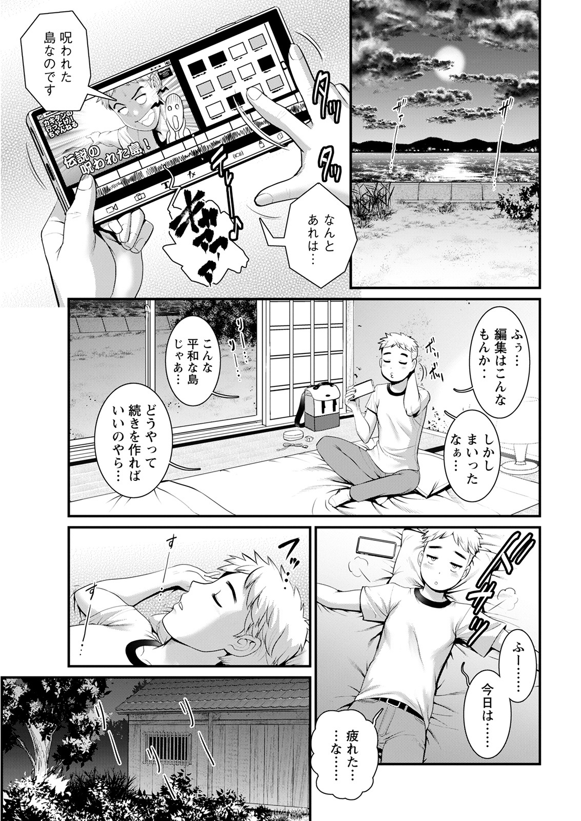 Meshibe no Sakihokoru Ch. 1-14 - Page 33