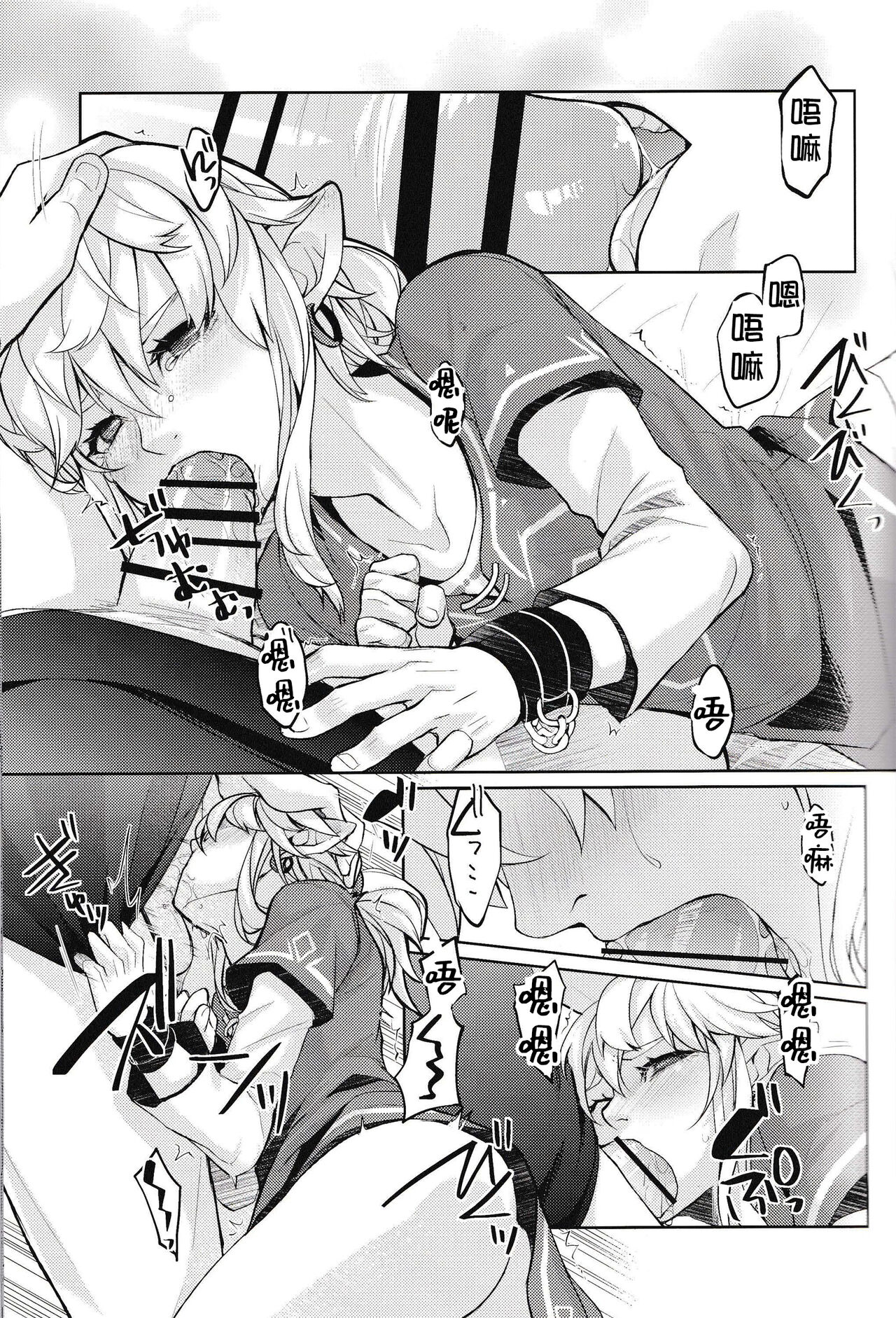 Omoi Dashite wa Ikenai Kioku | 无法想起的回忆 - Page 37