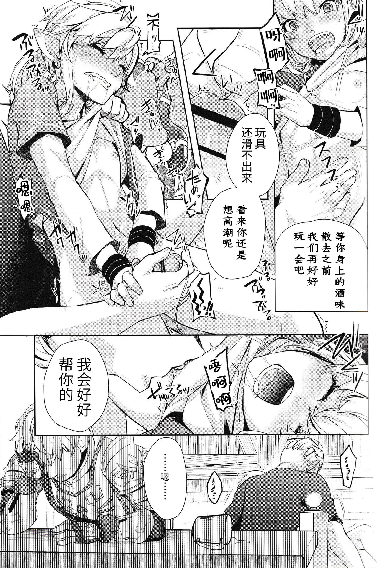 Omoi Dashite wa Ikenai Kioku | 无法想起的回忆 - Page 46
