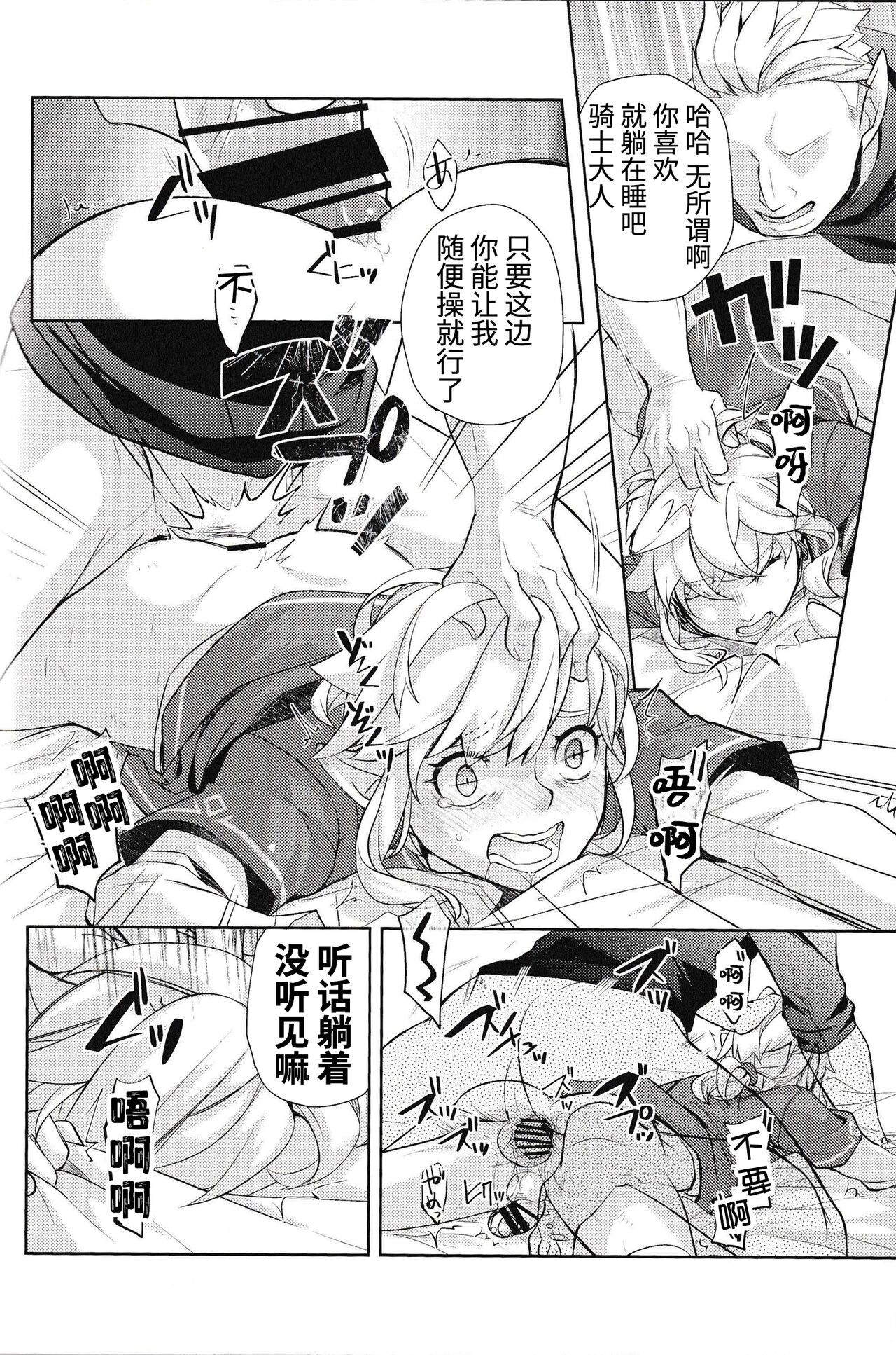 Omoi Dashite wa Ikenai Kioku | 无法想起的回忆 - Page 69