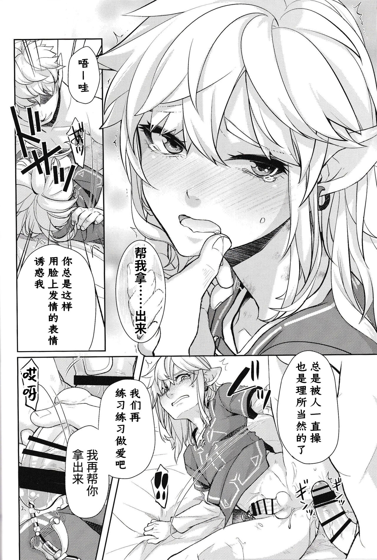 Omoi Dashite wa Ikenai Kioku | 无法想起的回忆 - Page 75
