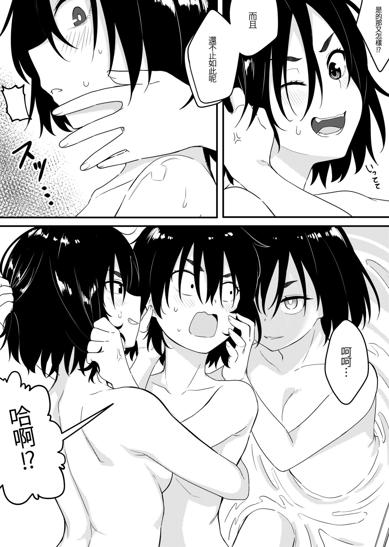 Mirror Collection Vol.7 - Page 12