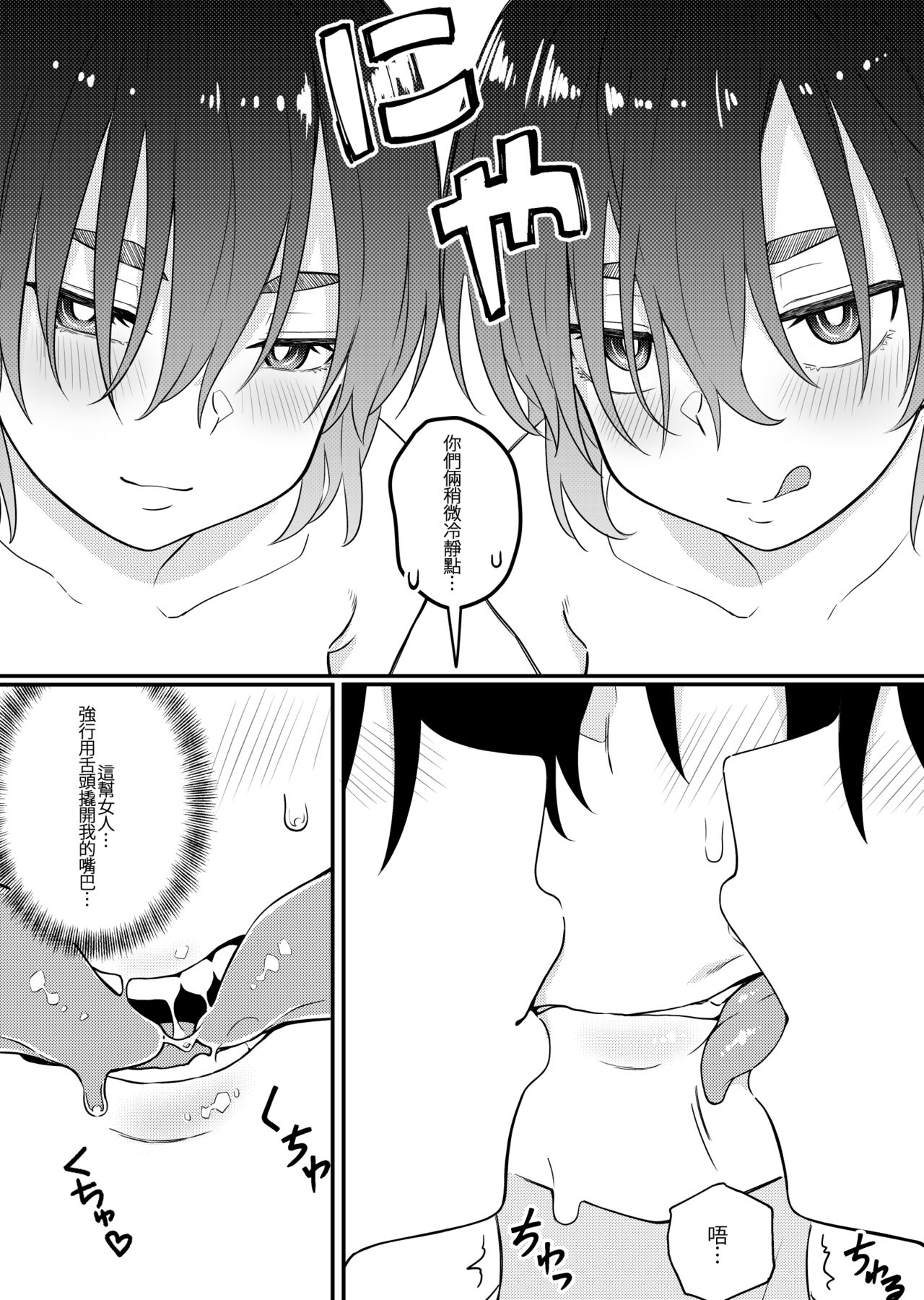 Mirror Collection Vol.7 - Page 17