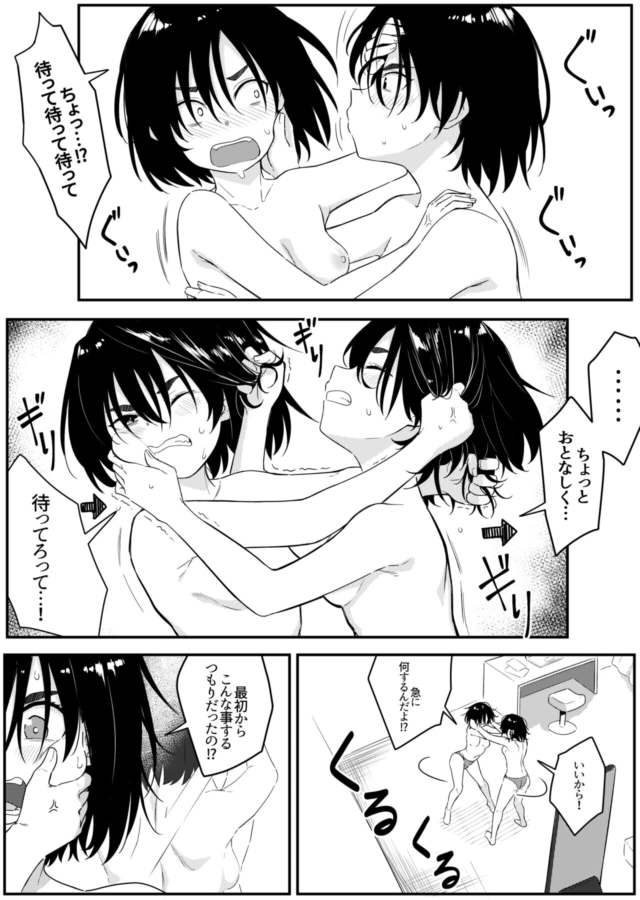 Mirror Collection Vol.7 - Page 11