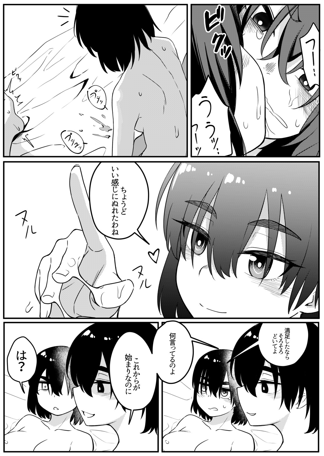 Mirror Collection Vol.7 - Page 22