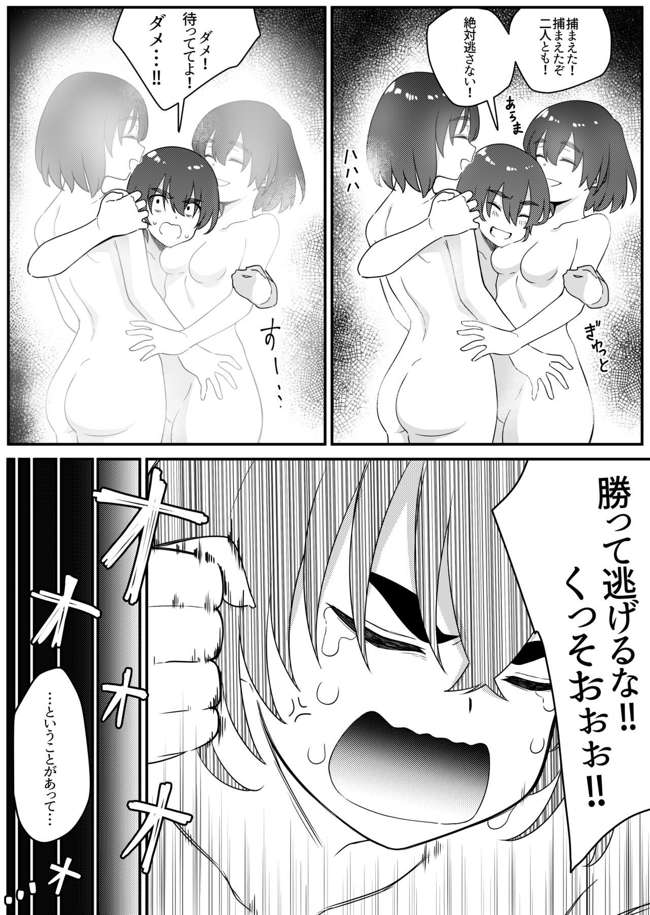 Mirror Collection Vol.7 - Page 28