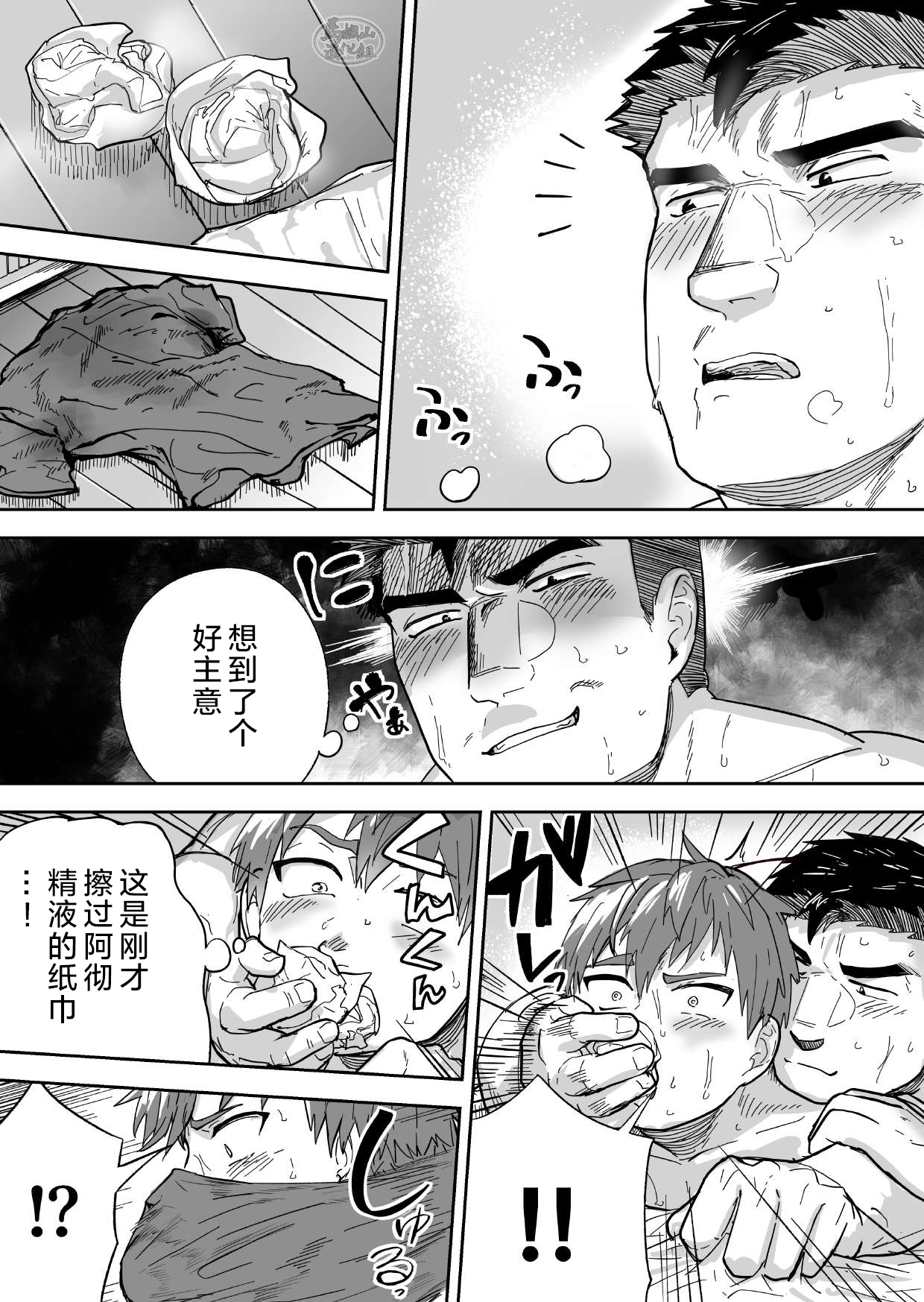 Asedaku no Gachimuchi ga Saikou tte Hanashi | 大汗淋漓的肌肉男最棒了 - Page 26