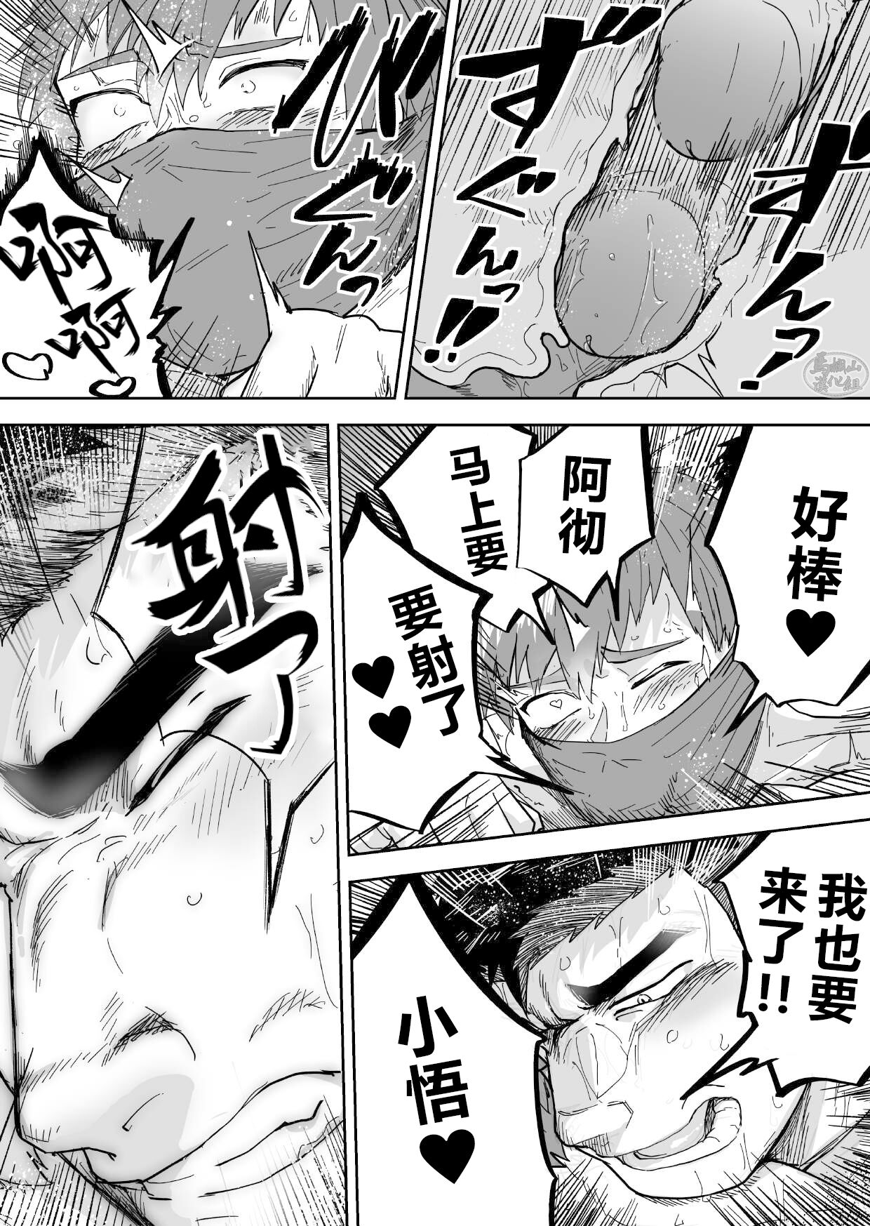 Asedaku no Gachimuchi ga Saikou tte Hanashi | 大汗淋漓的肌肉男最棒了 - Page 29