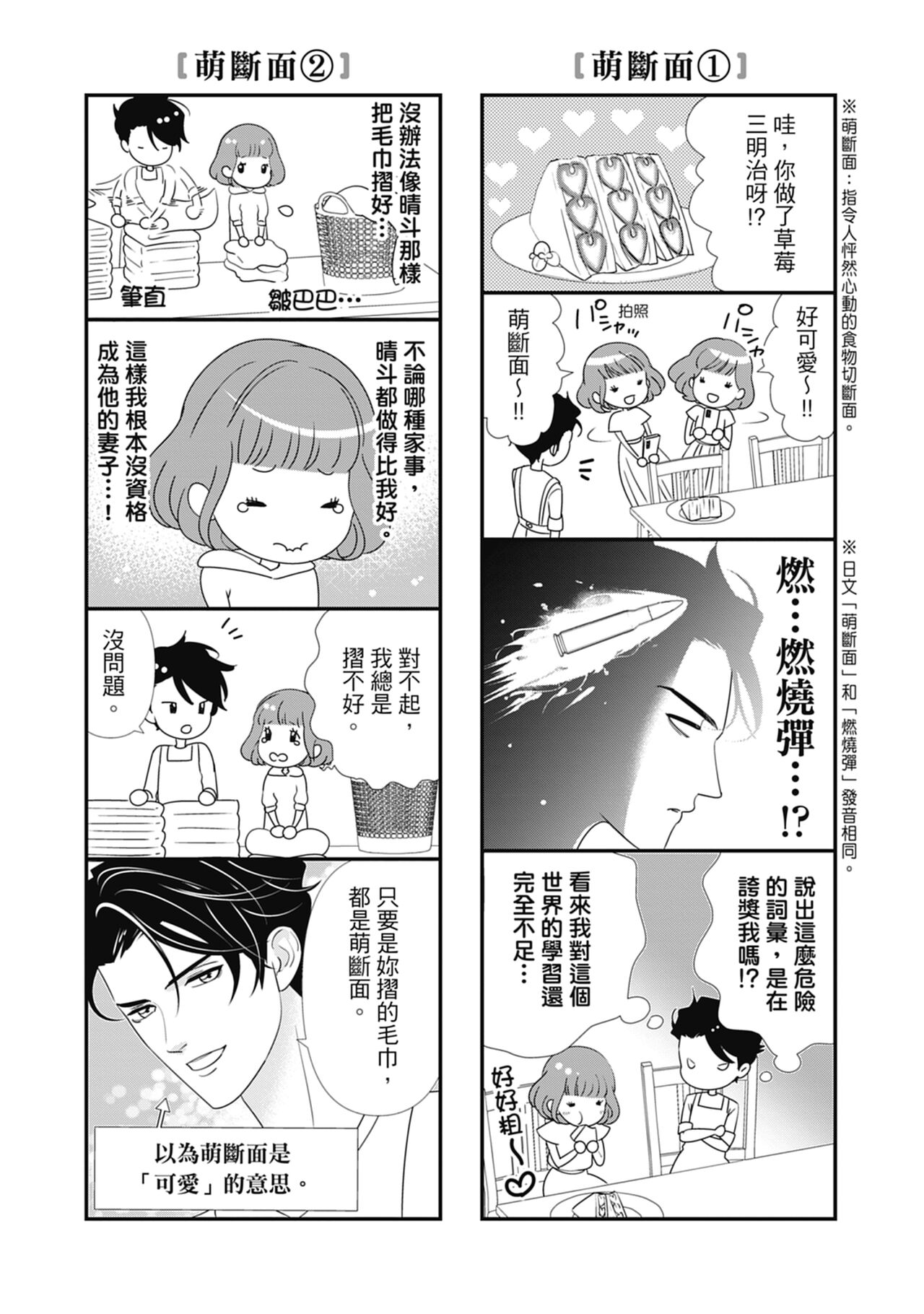 與異世界來的神推軍人展開溺愛性活 - Page 191