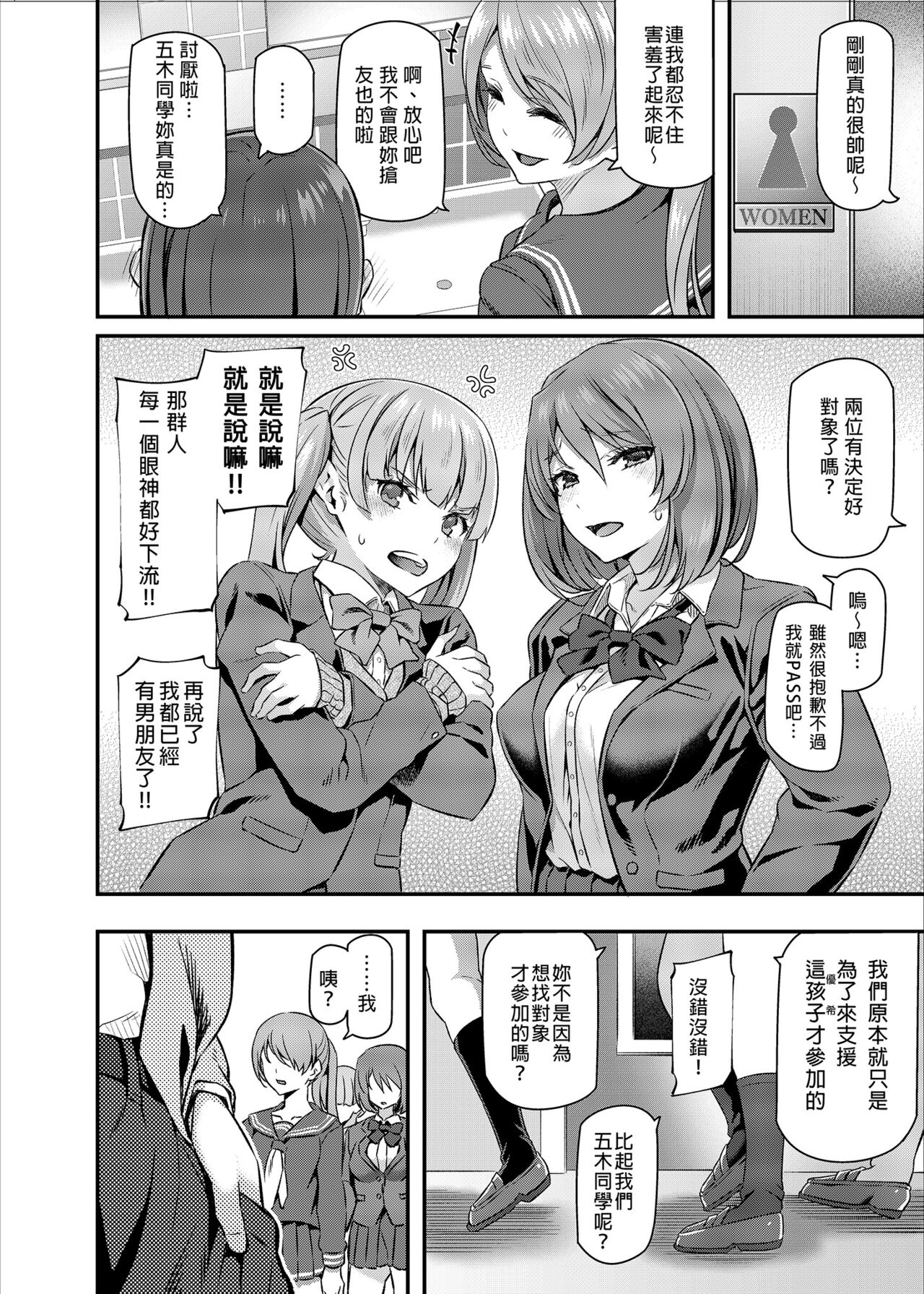 Suika - Page 12