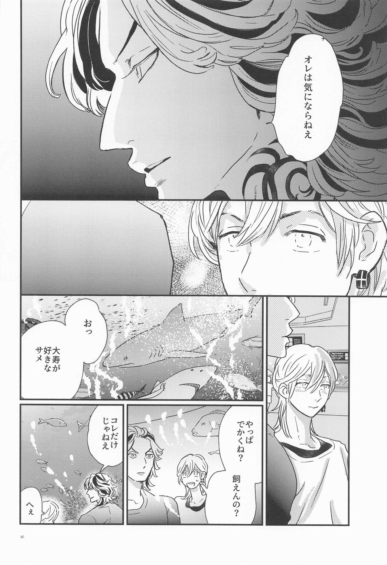 Shinkai no Eden－Eden in the deep sea - Page 45
