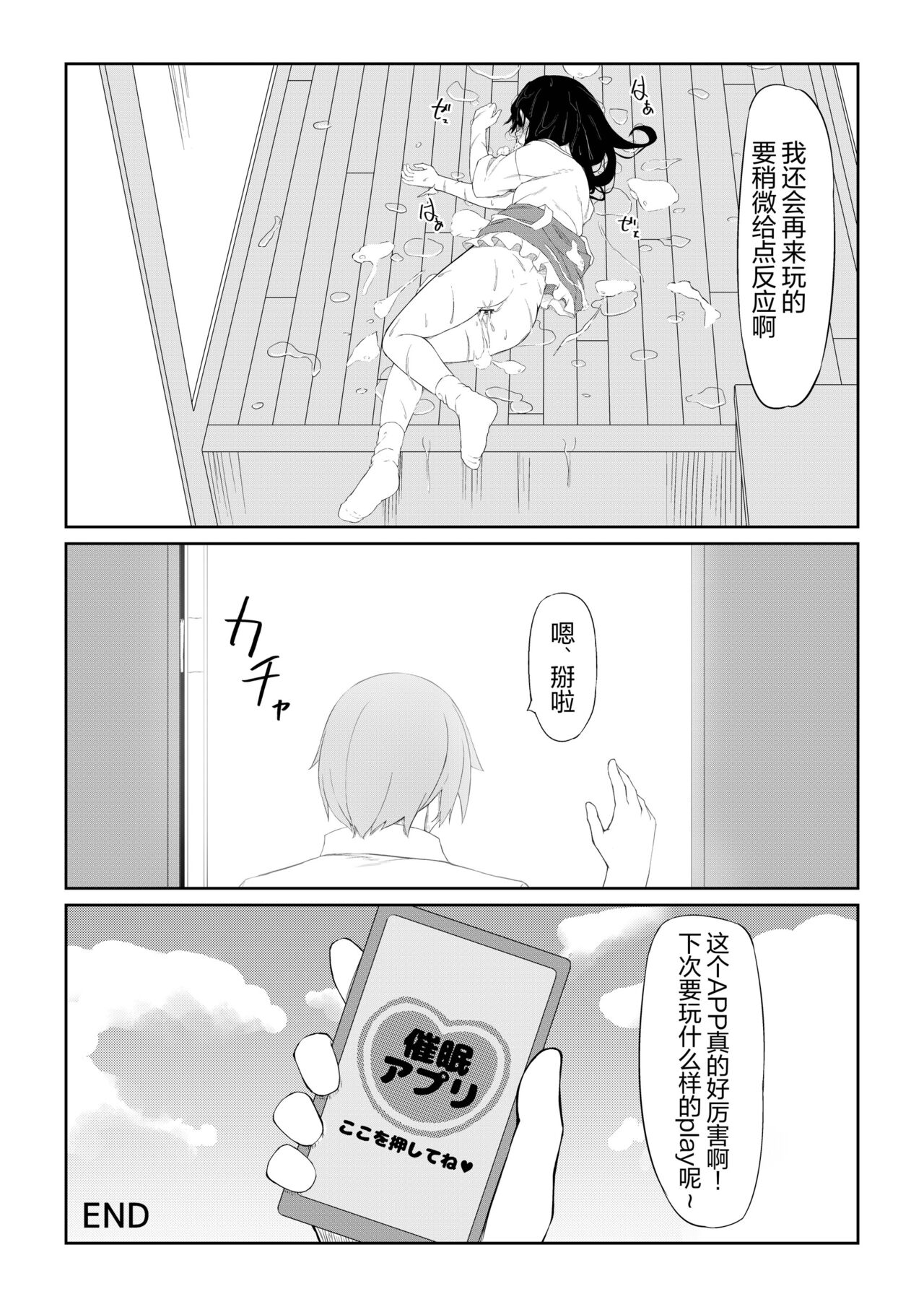 JK Saimin Ayase wa Ore no Seidorei - Page 37