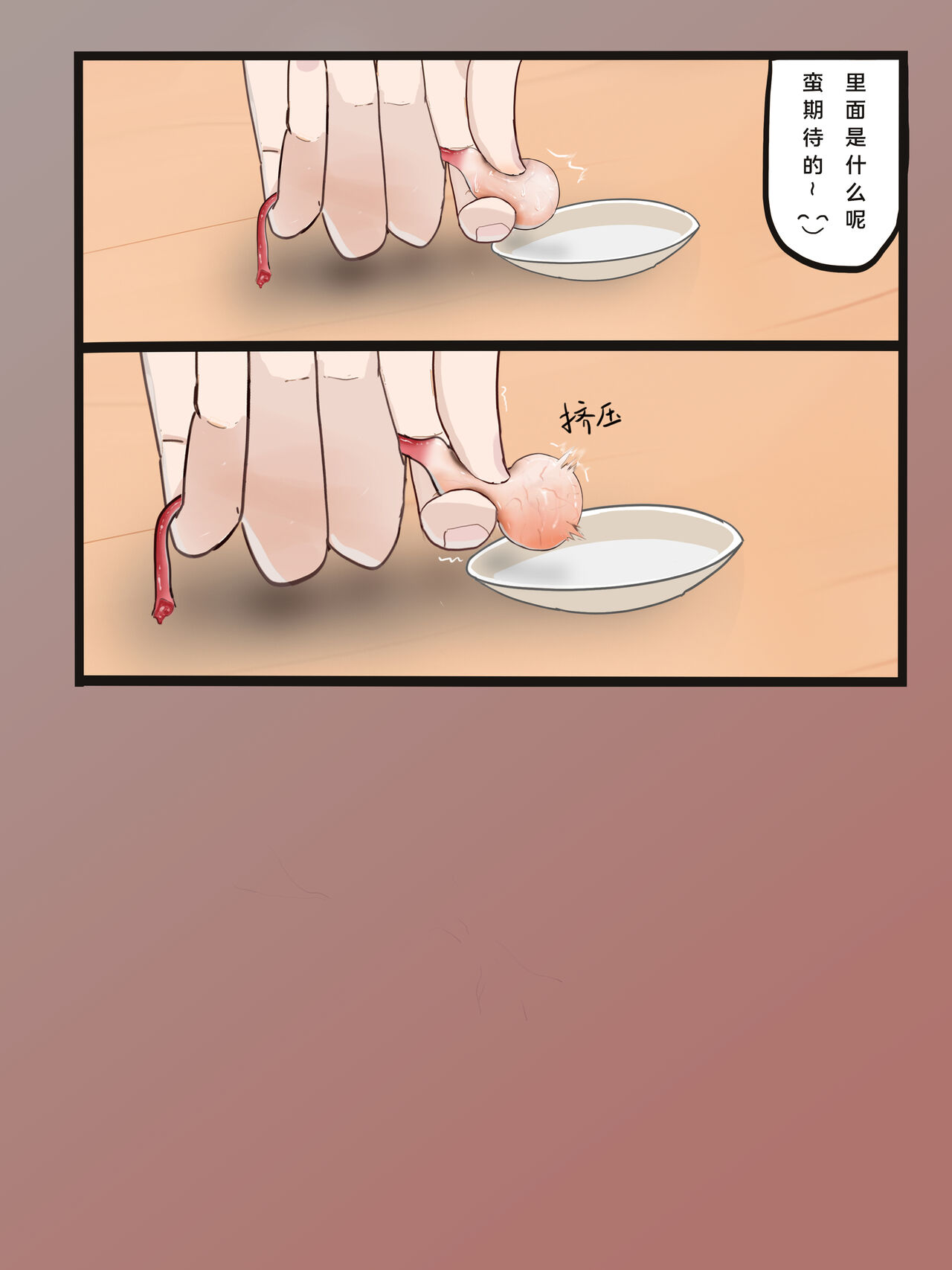 How to make Uterine Rice Sausage - Page 55
