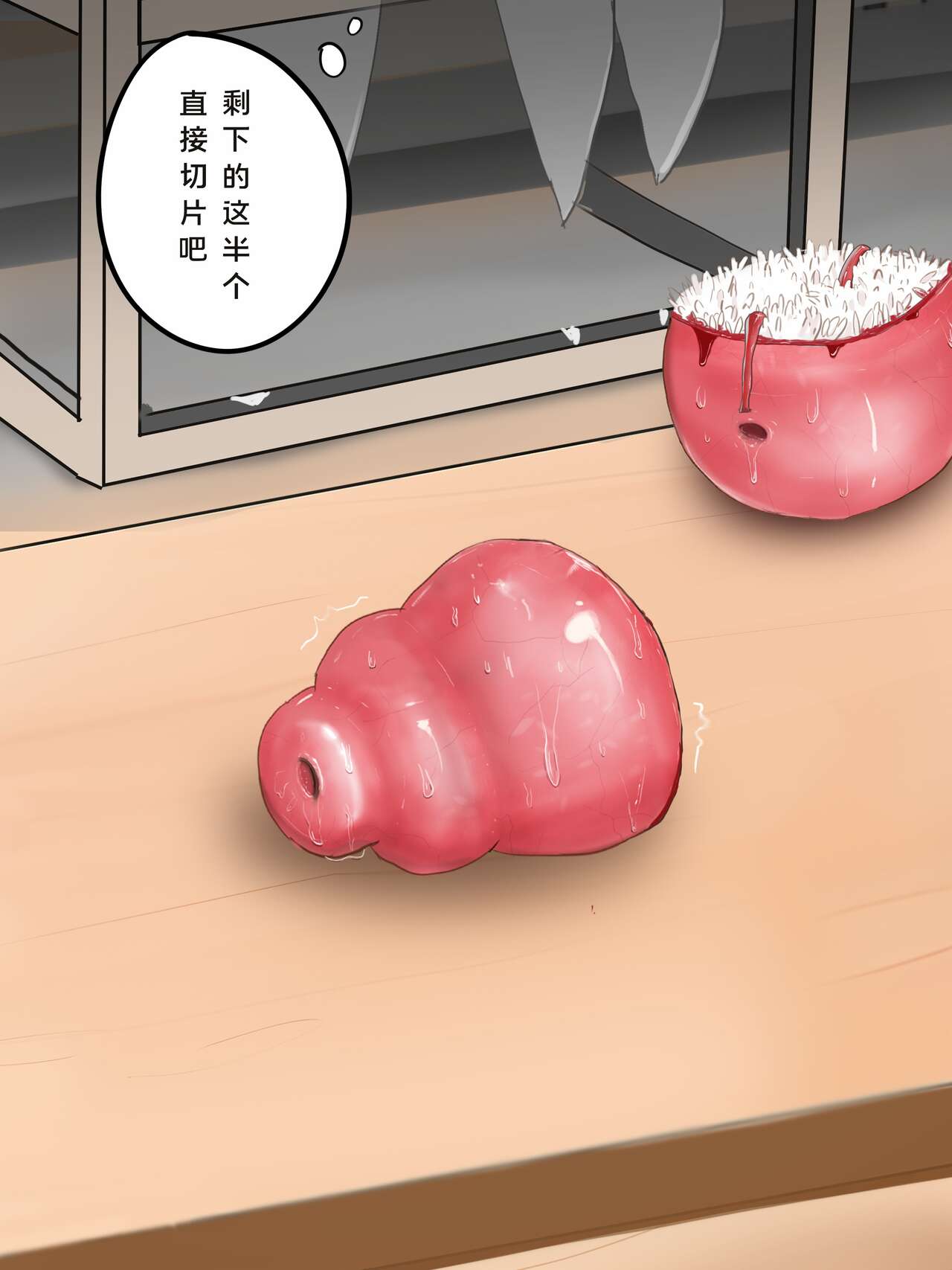 How to make Uterine Rice Sausage - Page 58