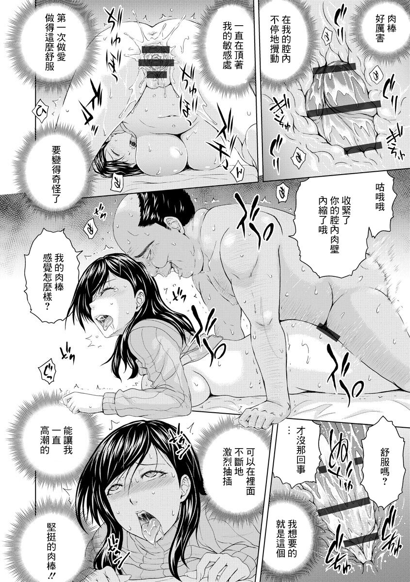 Nettori Netorare Nureta Hitozuma - Page 13