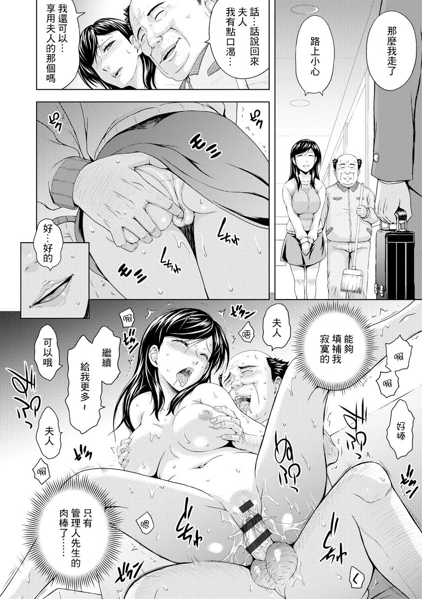 Nettori Netorare Nureta Hitozuma - Page 17