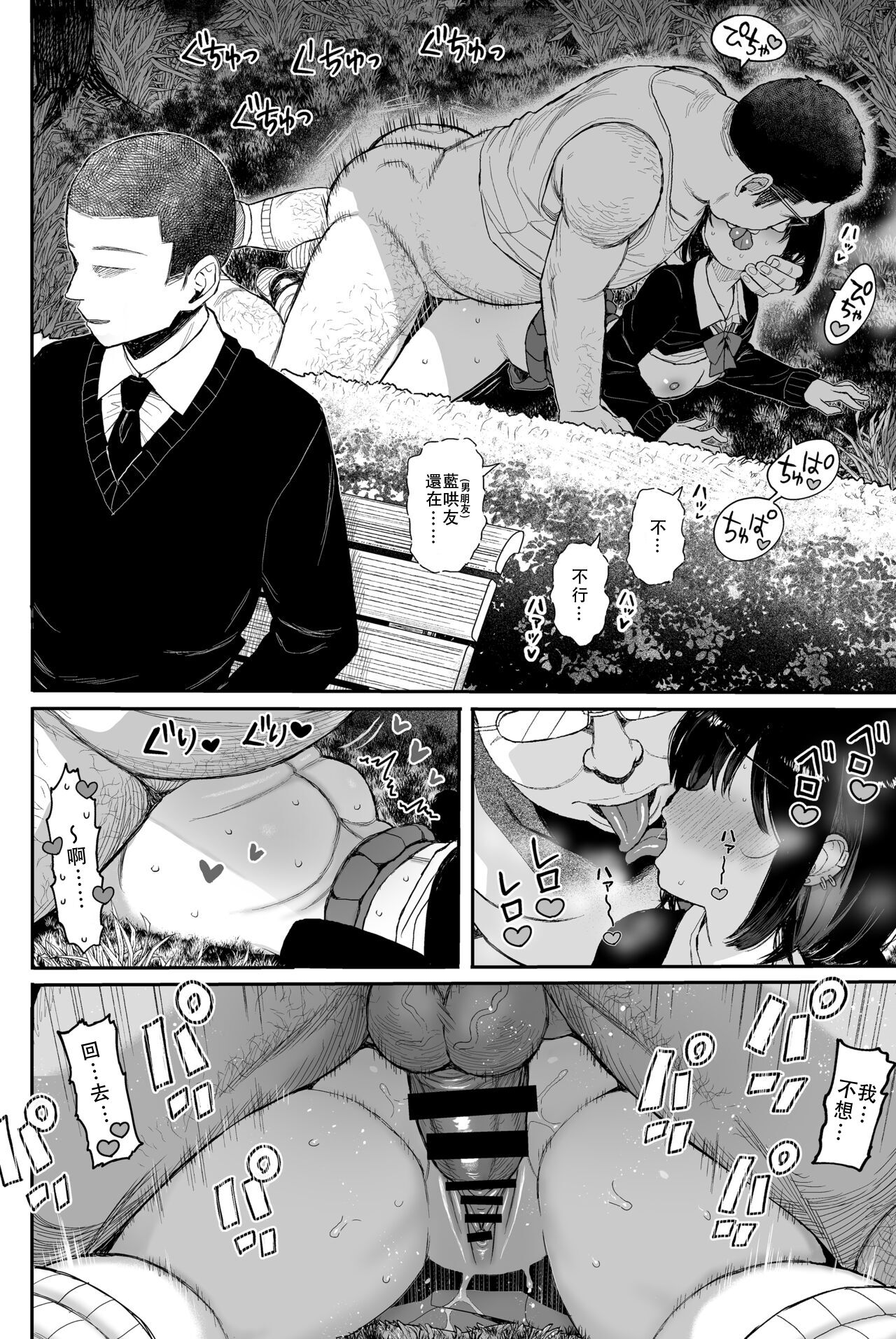 Soushuuhen 1 no Omake no Tsuzuki - Page 19