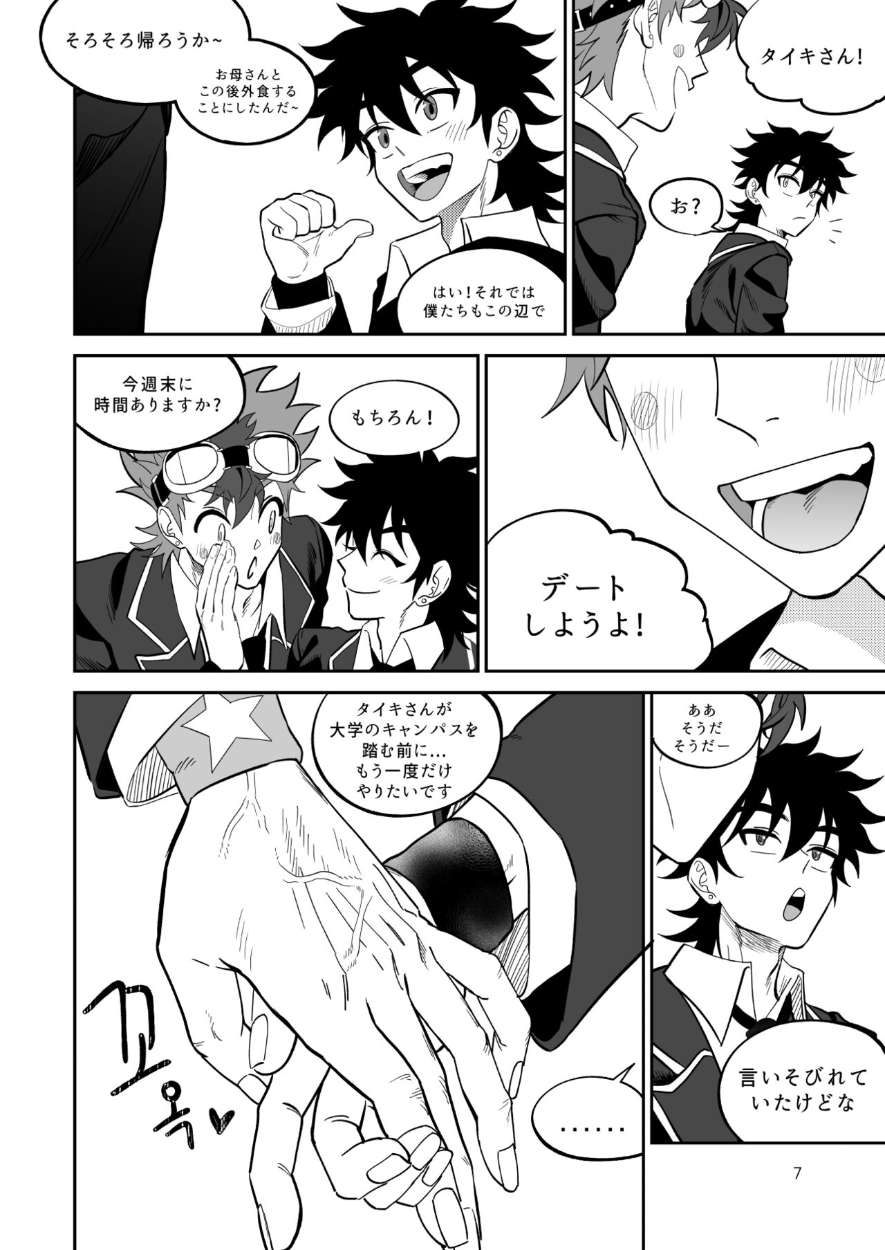 Preview page 7