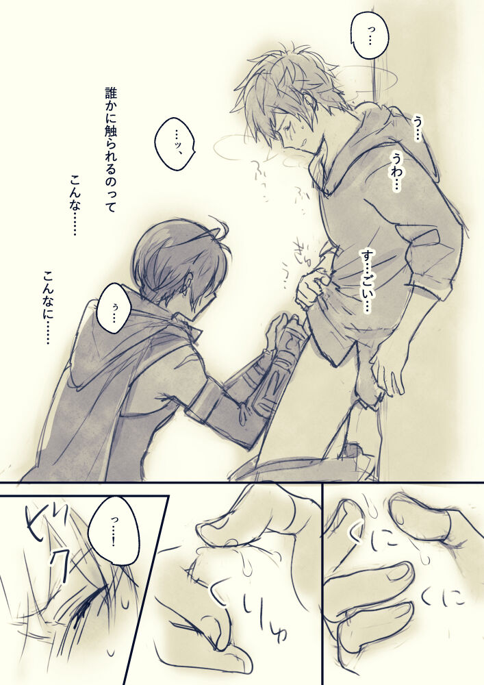 Nemurenai Gran-kun Manga - Page 12