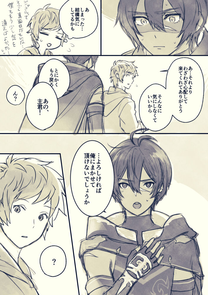 Nemurenai Gran-kun Manga - Page 9