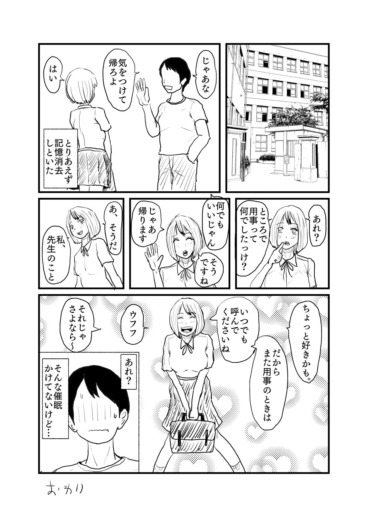Saimin de Geneki JK o Mesuinu ni suru - Page 11