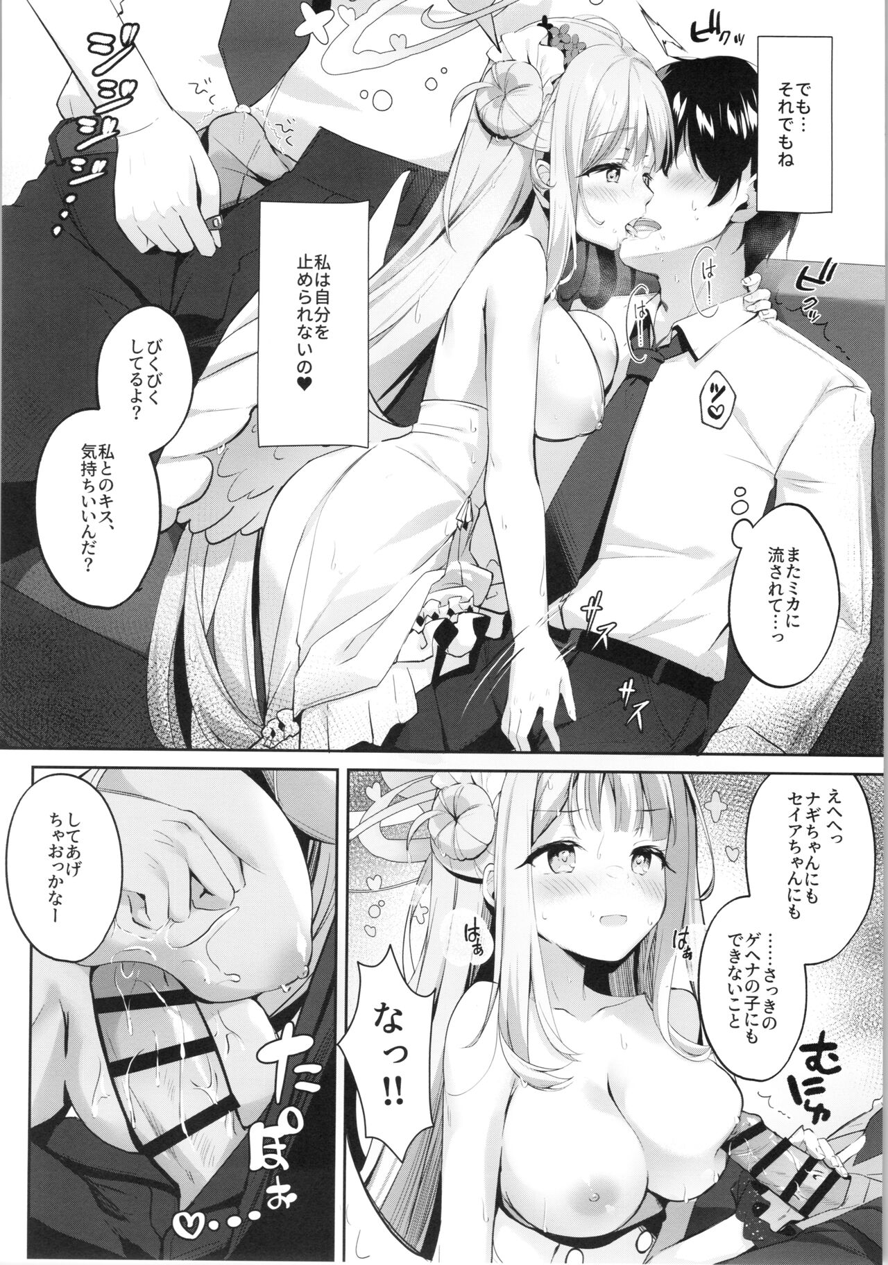 Preview page 8