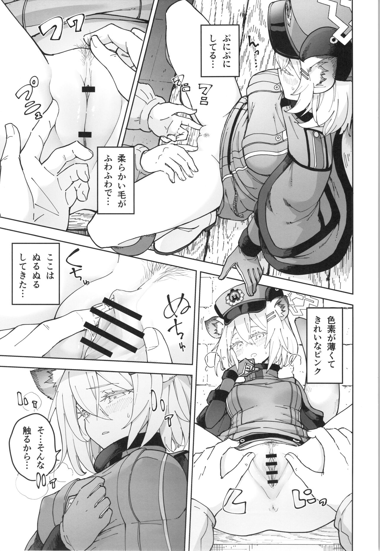 Preview page 8