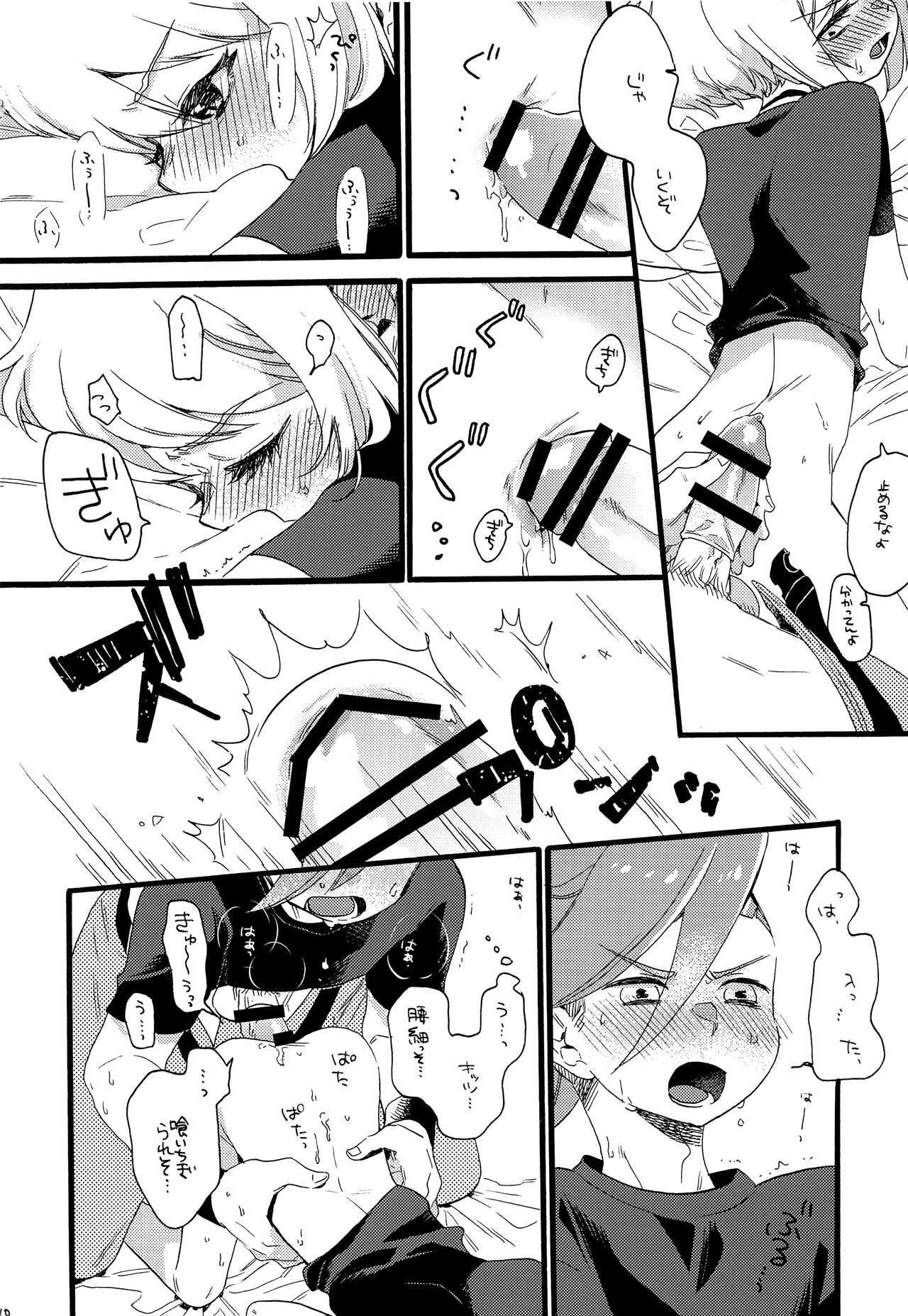 Shoya Ribenji!! - Page 9