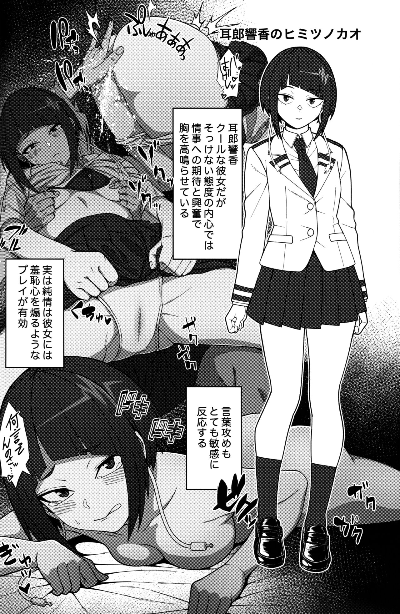 Himitsu no Kao - Page 11