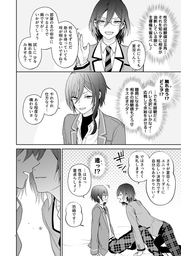 Preview page 6