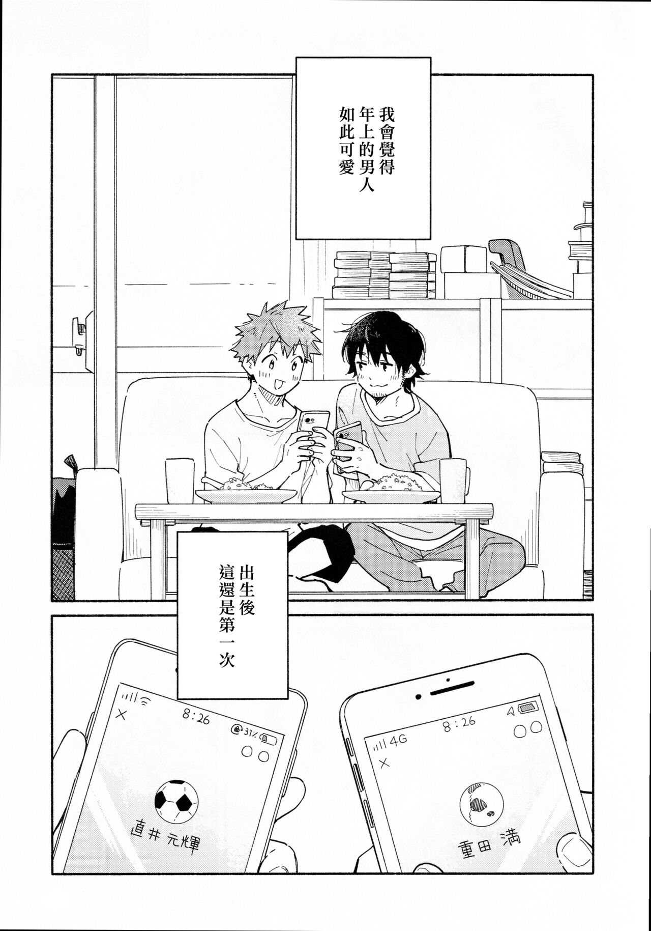 9 Tsuki no soreiyu CLEMENTINE - Page 2