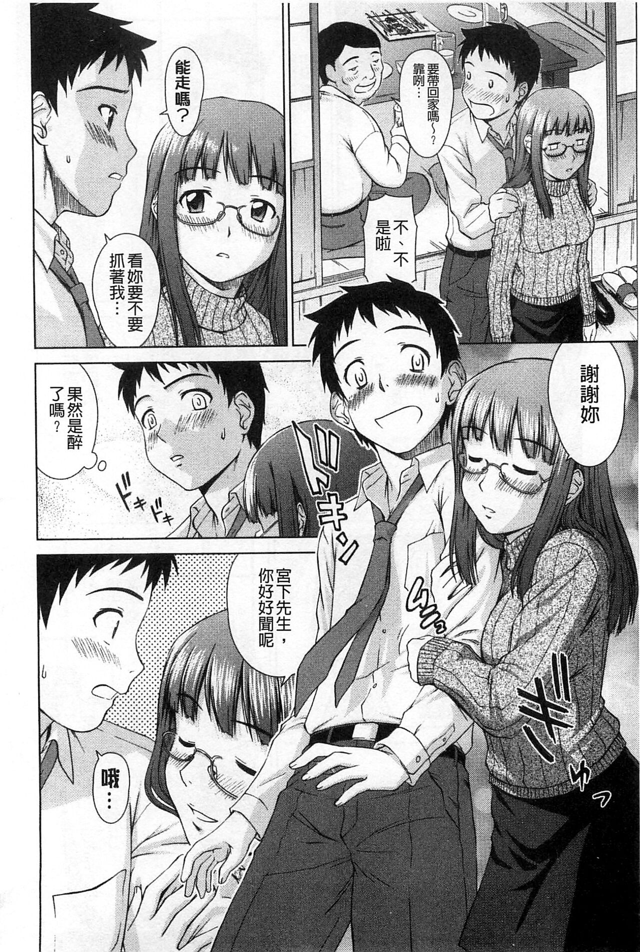 Himitsu no Hanazono | 搖晃著濕濡了 - Page 143