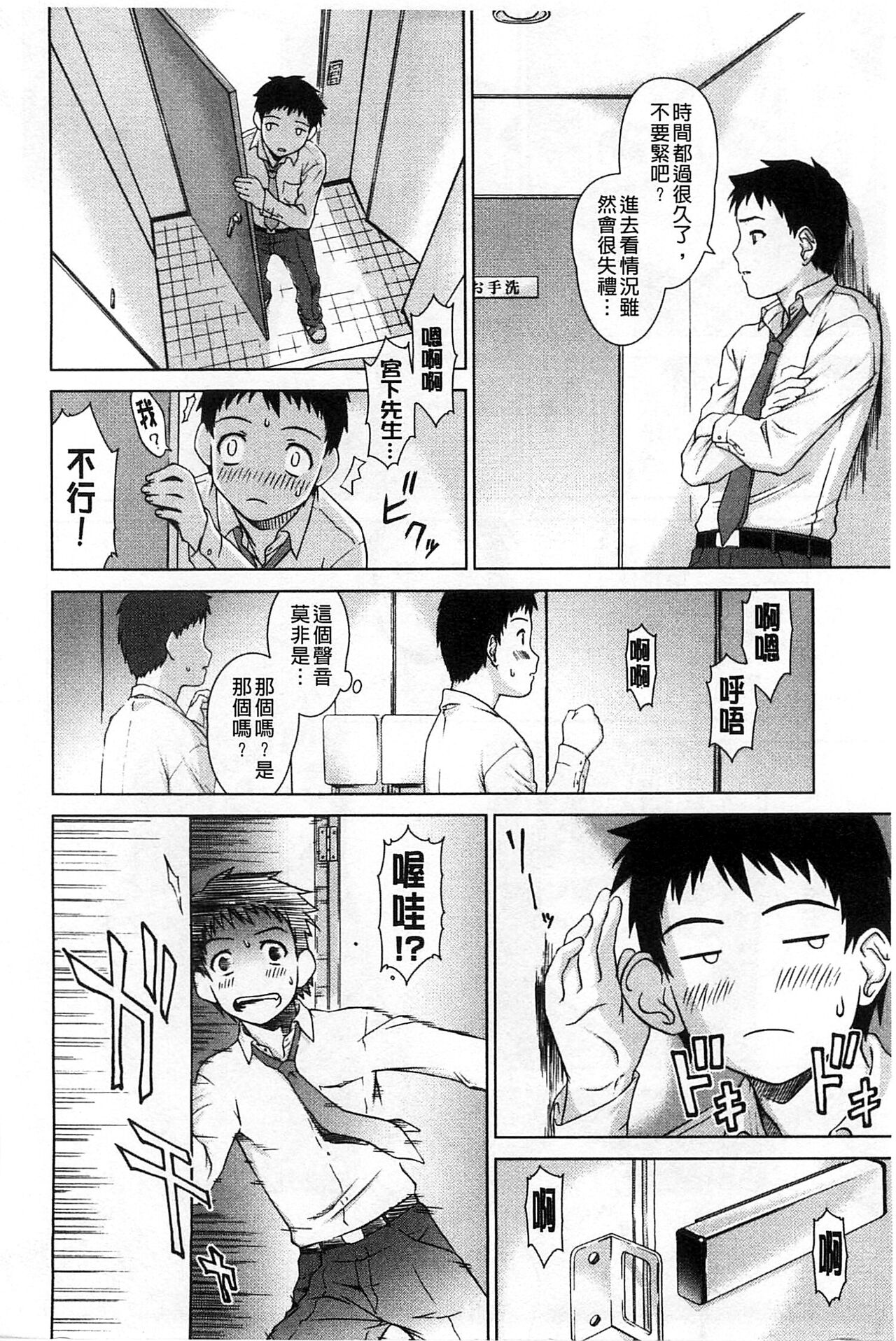 Himitsu no Hanazono | 搖晃著濕濡了 - Page 145
