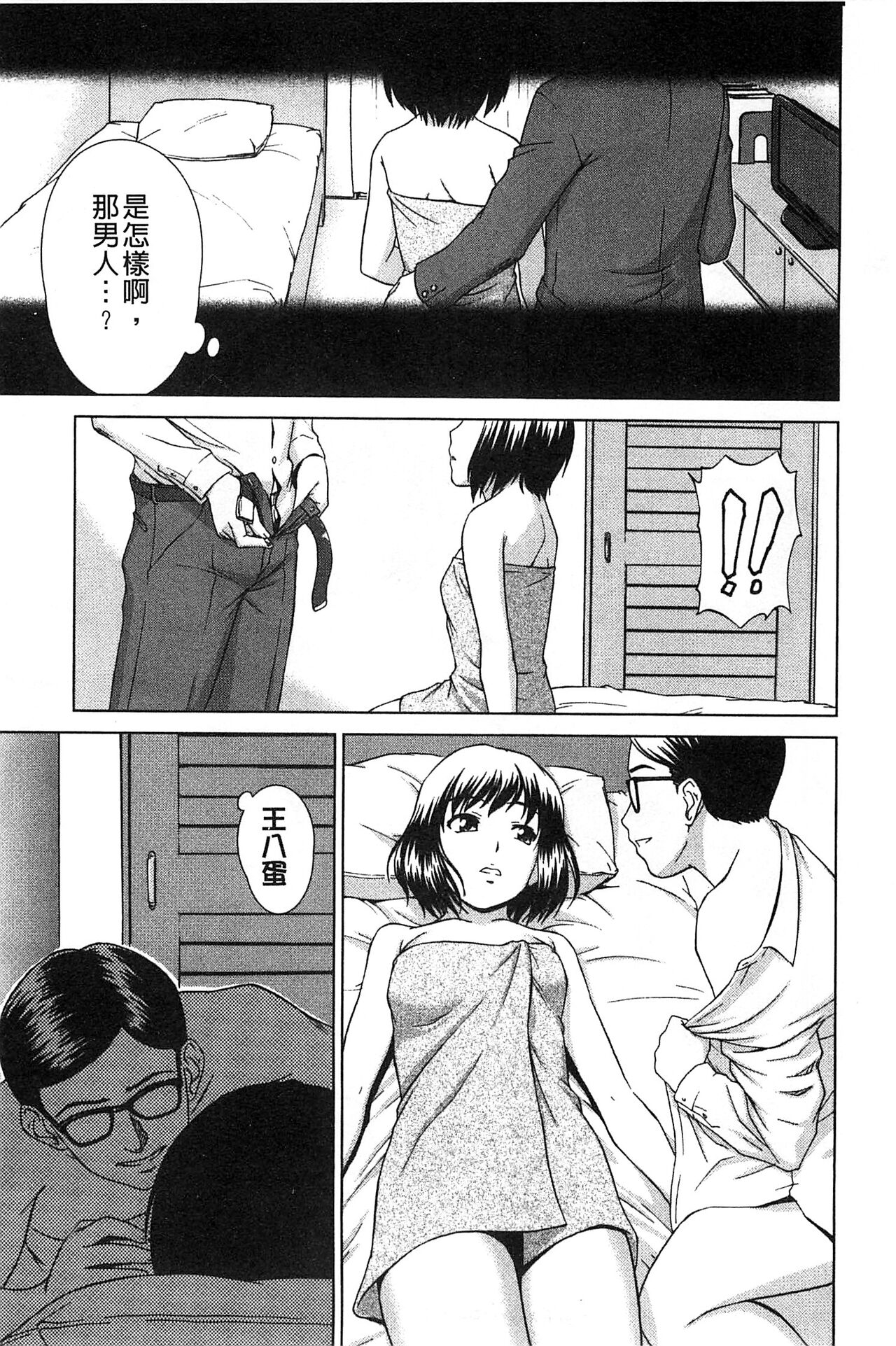 Himitsu no Hanazono | 搖晃著濕濡了 - Page 176