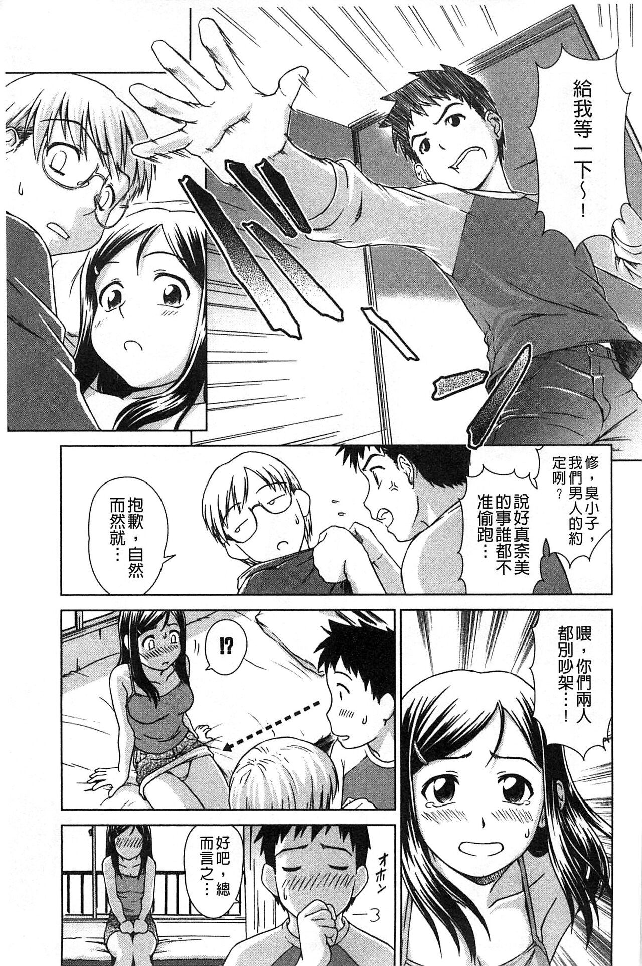 Himitsu no Hanazono | 搖晃著濕濡了 - Page 18