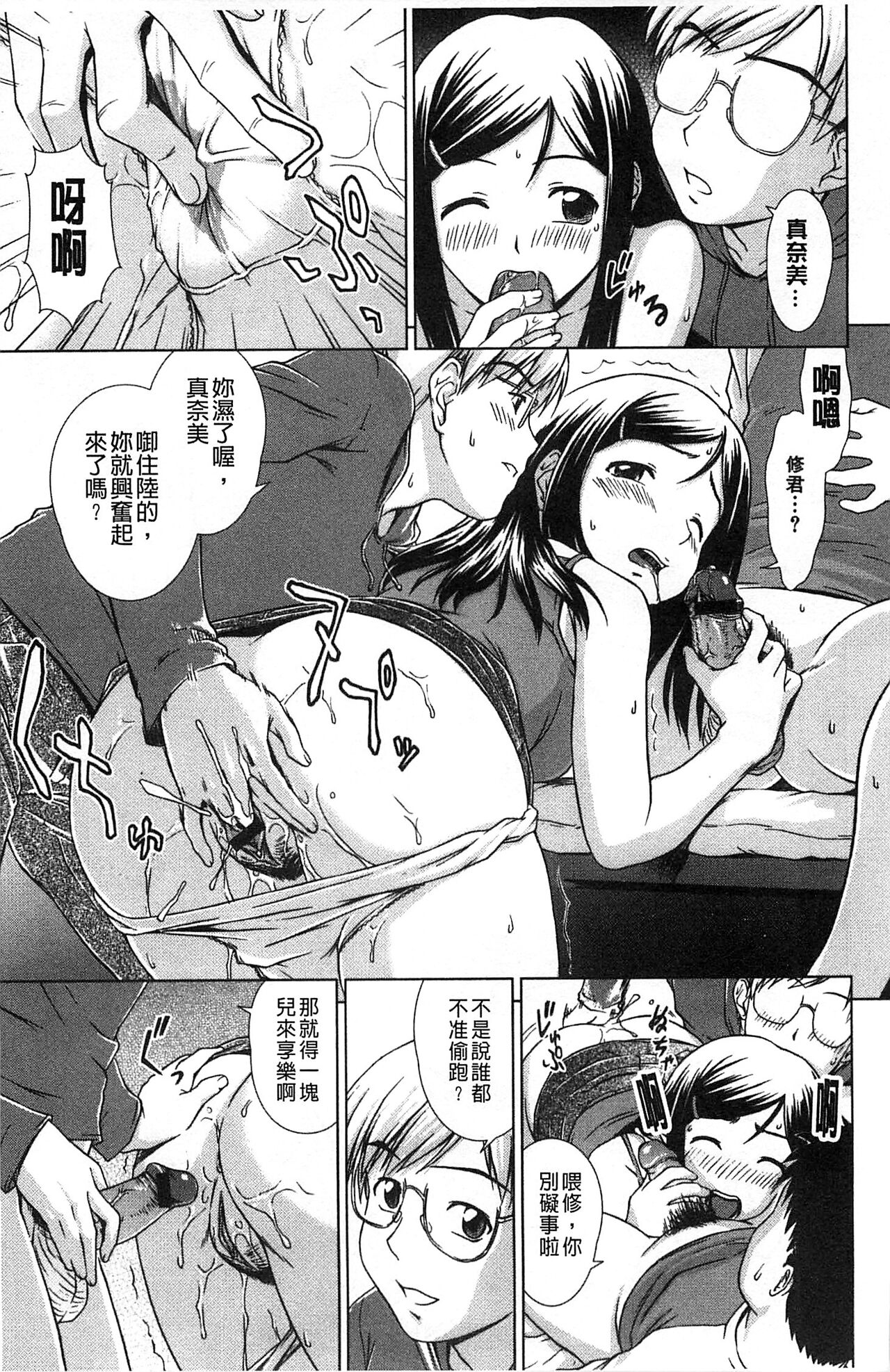 Himitsu no Hanazono | 搖晃著濕濡了 - Page 22