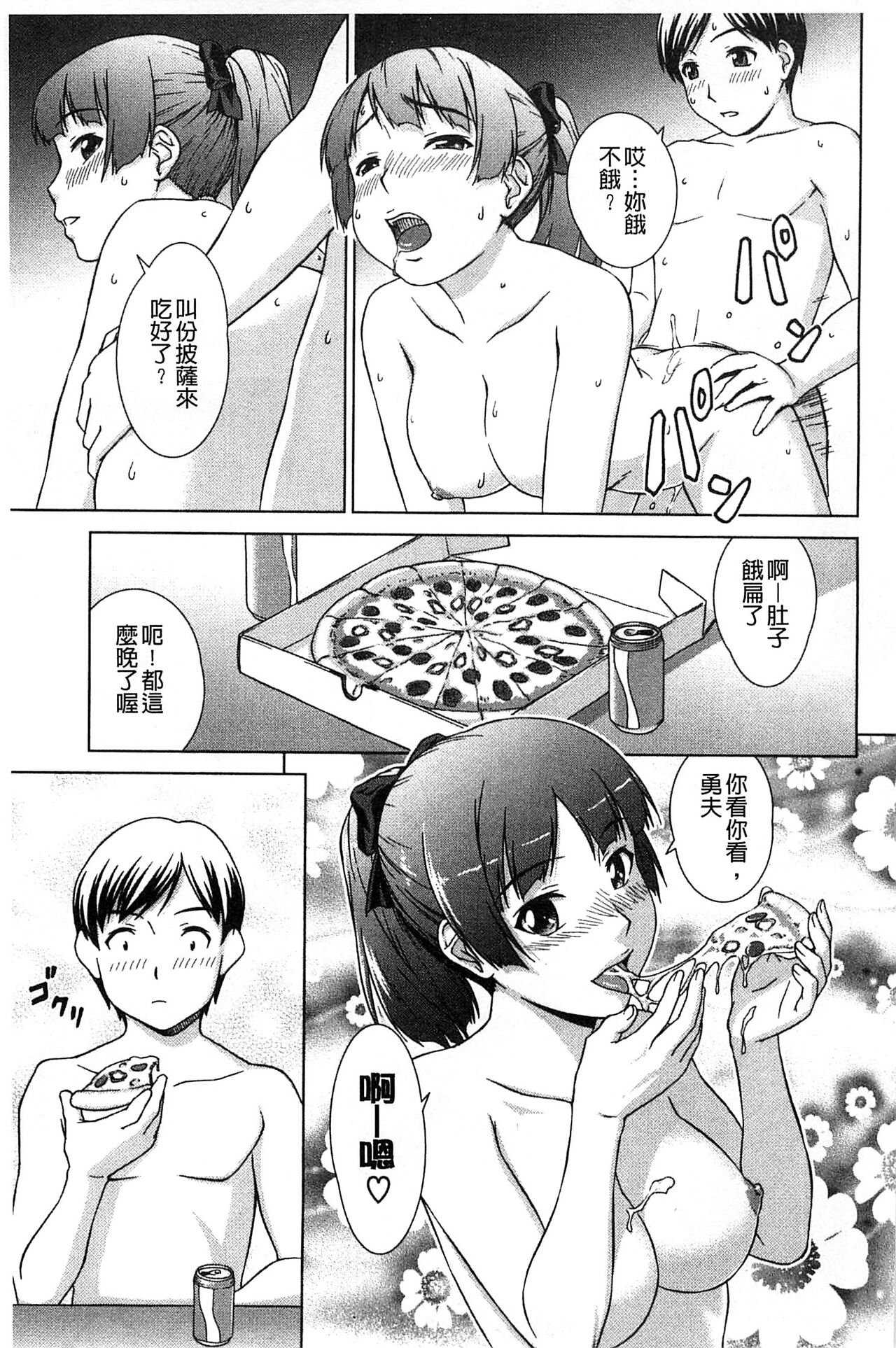 Himitsu no Hanazono | 搖晃著濕濡了 - Page 50