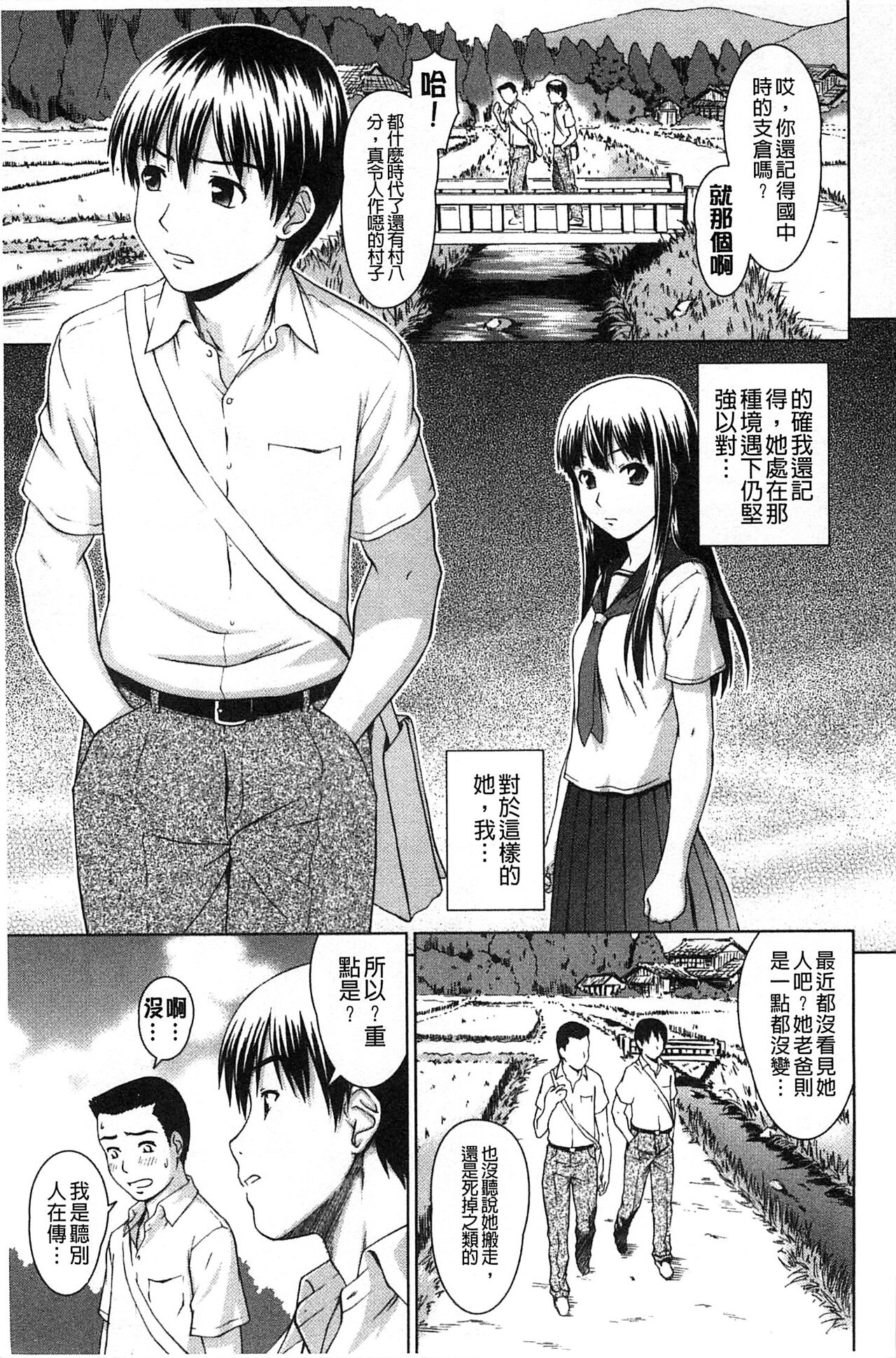 Himitsu no Hanazono | 搖晃著濕濡了 - Page 54
