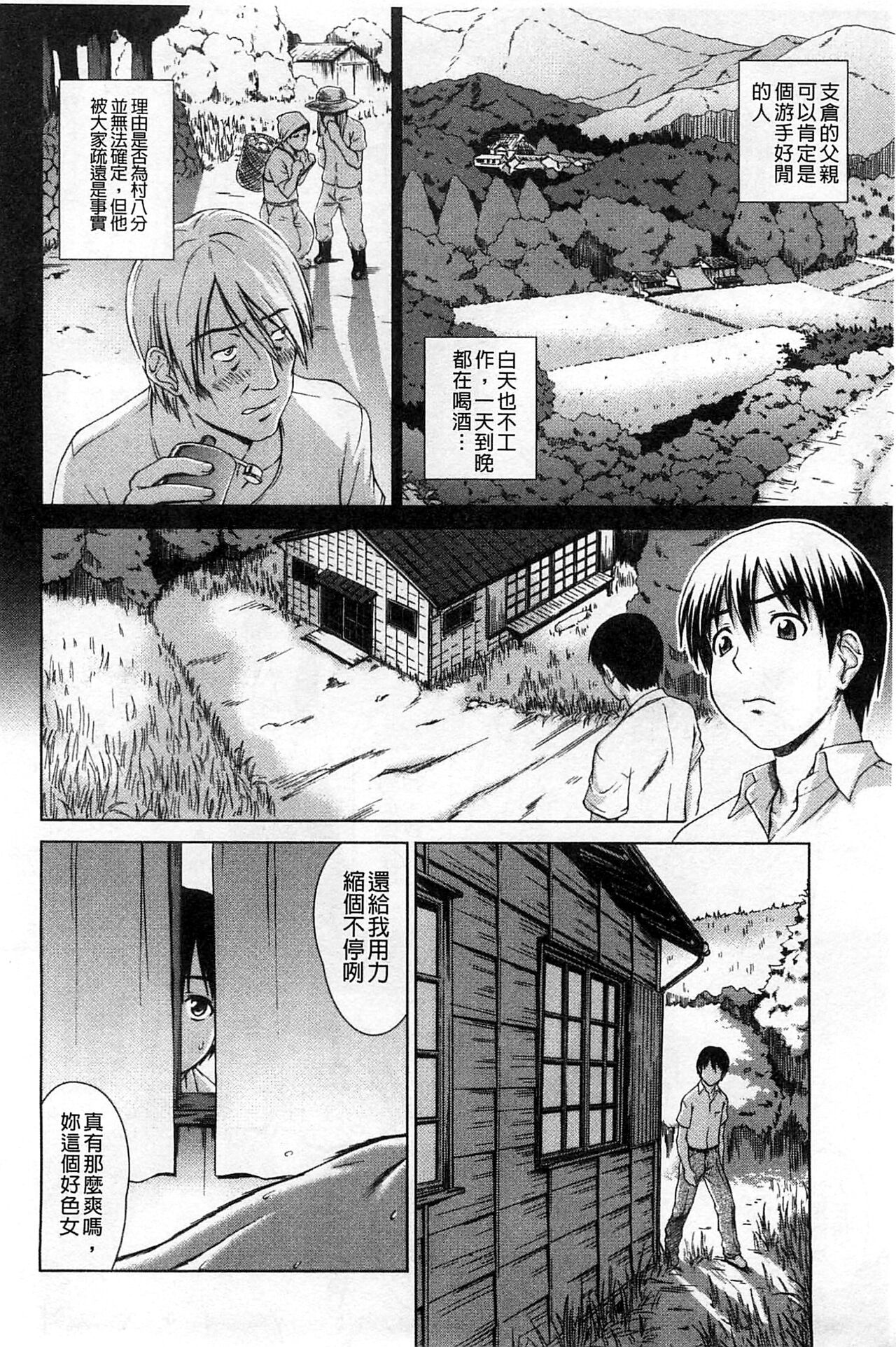 Himitsu no Hanazono | 搖晃著濕濡了 - Page 55
