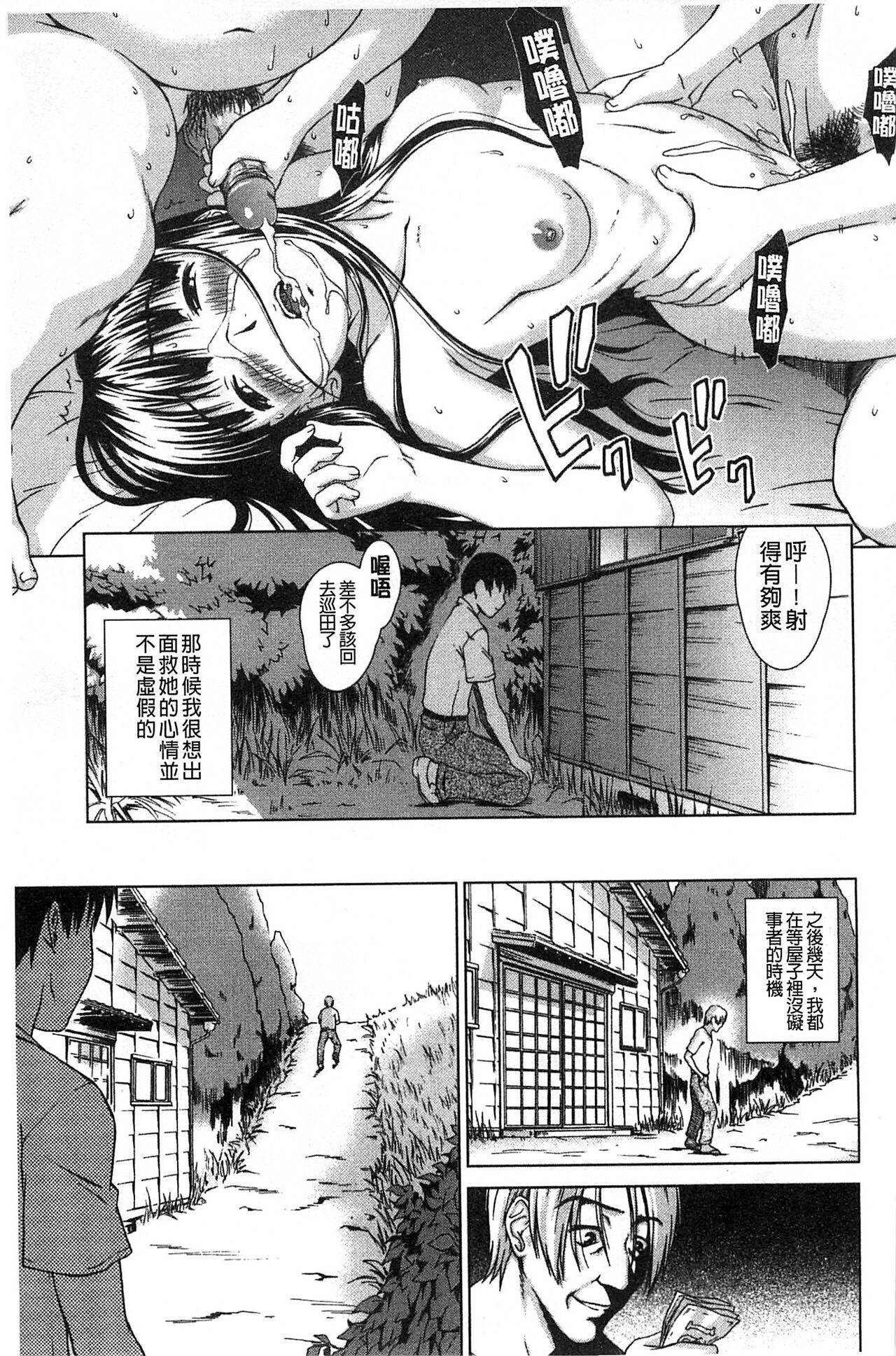 Himitsu no Hanazono | 搖晃著濕濡了 - Page 58
