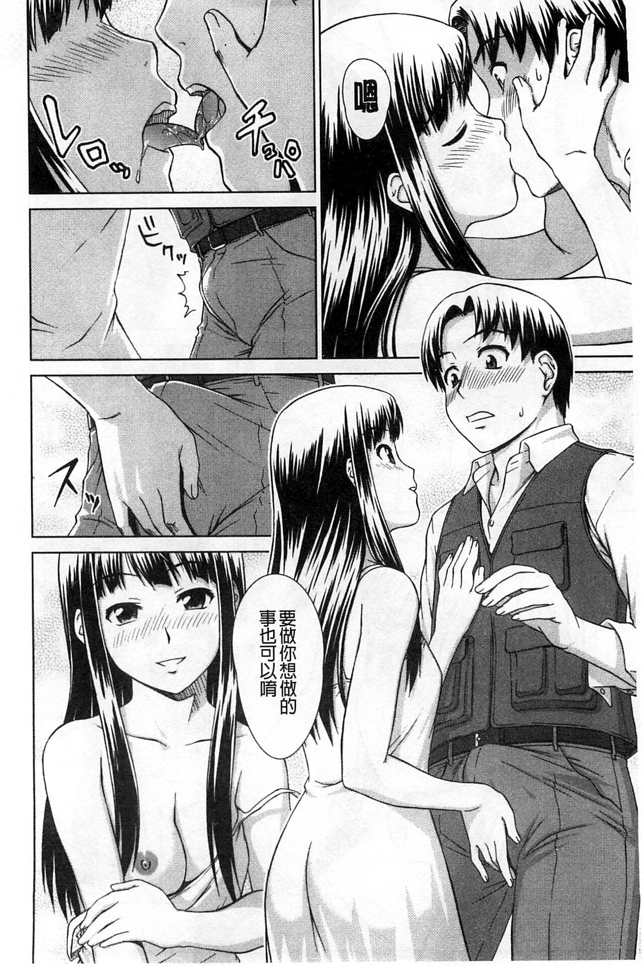 Himitsu no Hanazono | 搖晃著濕濡了 - Page 75