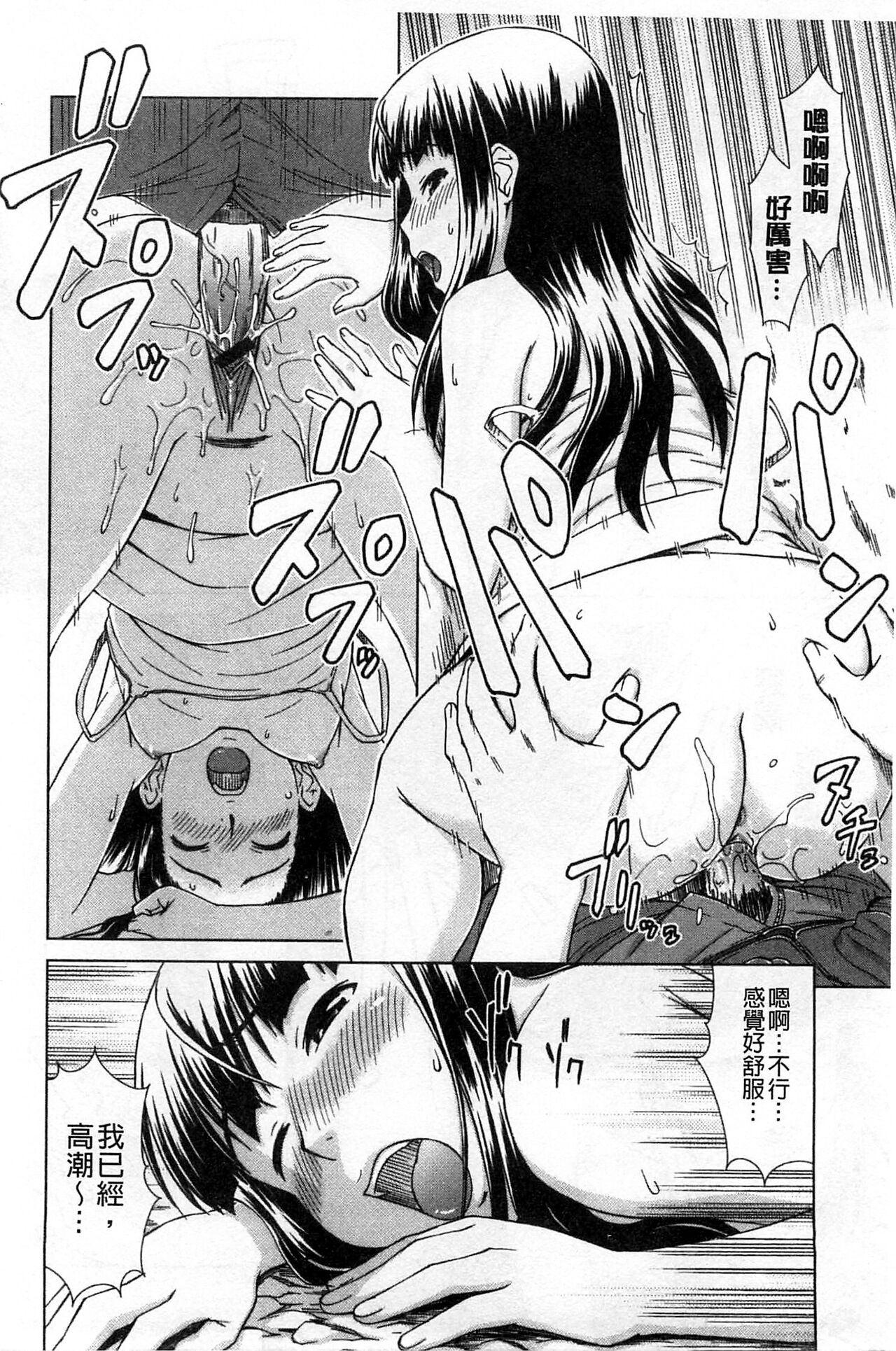 Himitsu no Hanazono | 搖晃著濕濡了 - Page 83