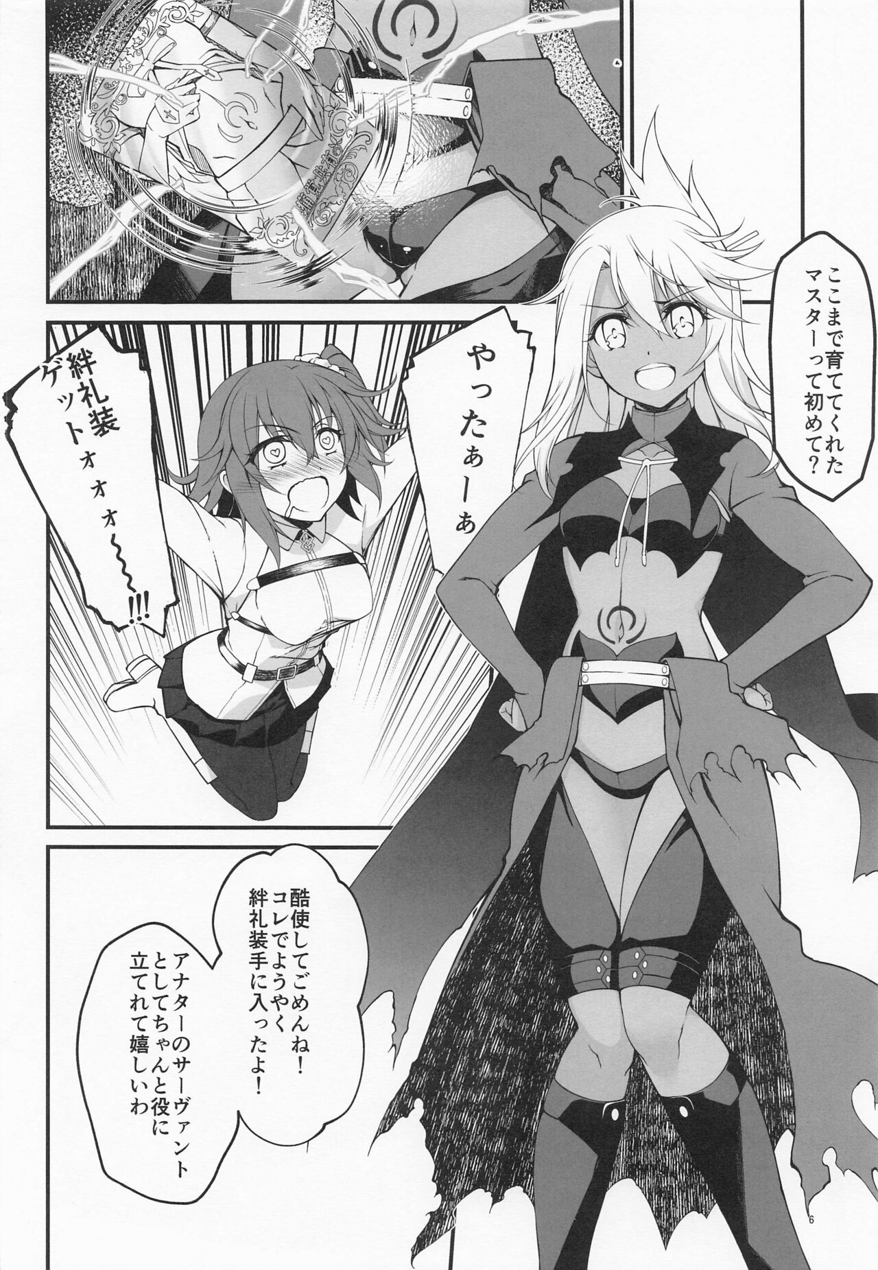Preview page 5